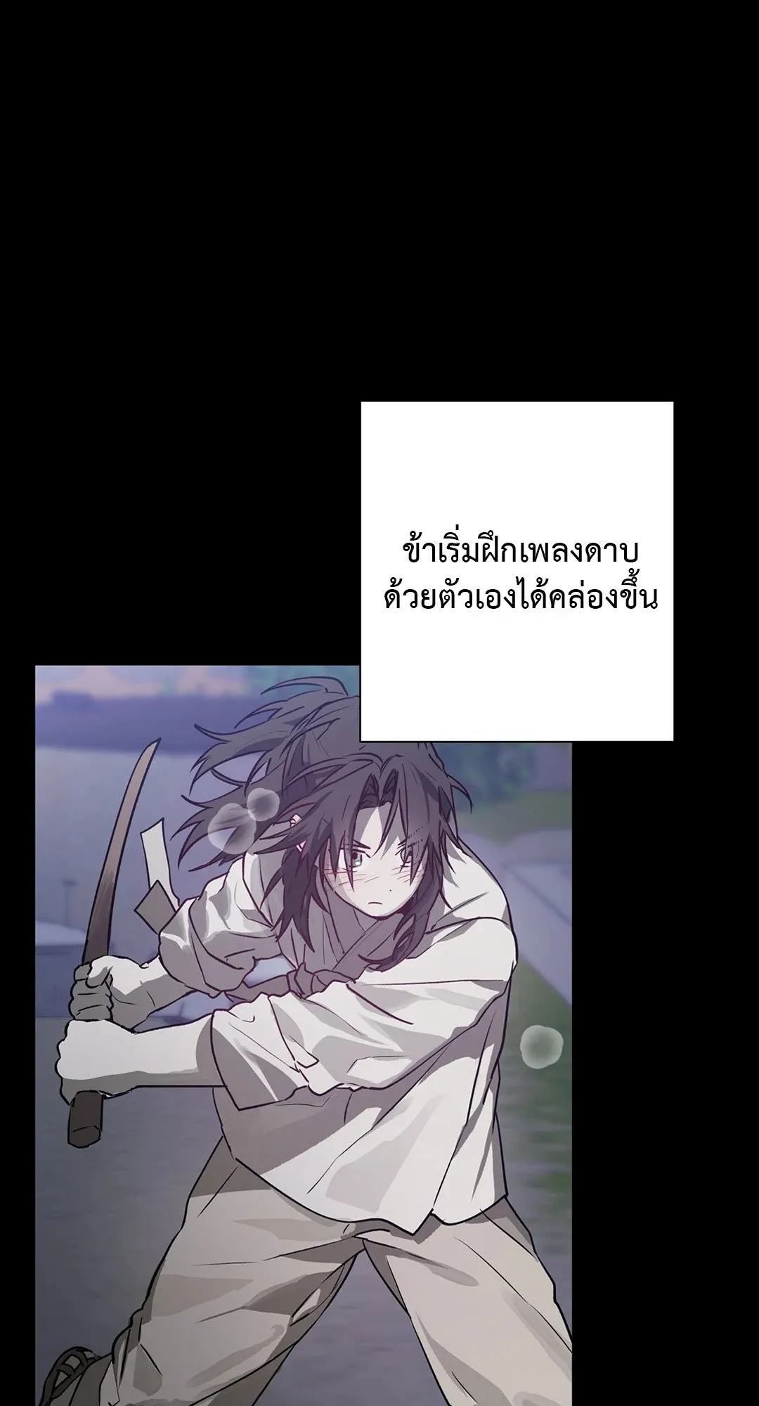 Hold Over You รักครอบงำ ตอนที่ 2804