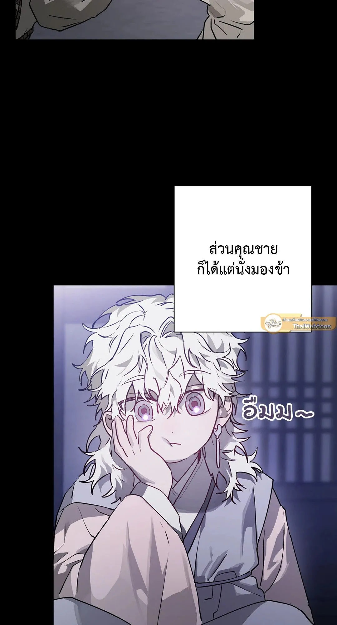 Hold Over You รักครอบงำ ตอนที่ 2805