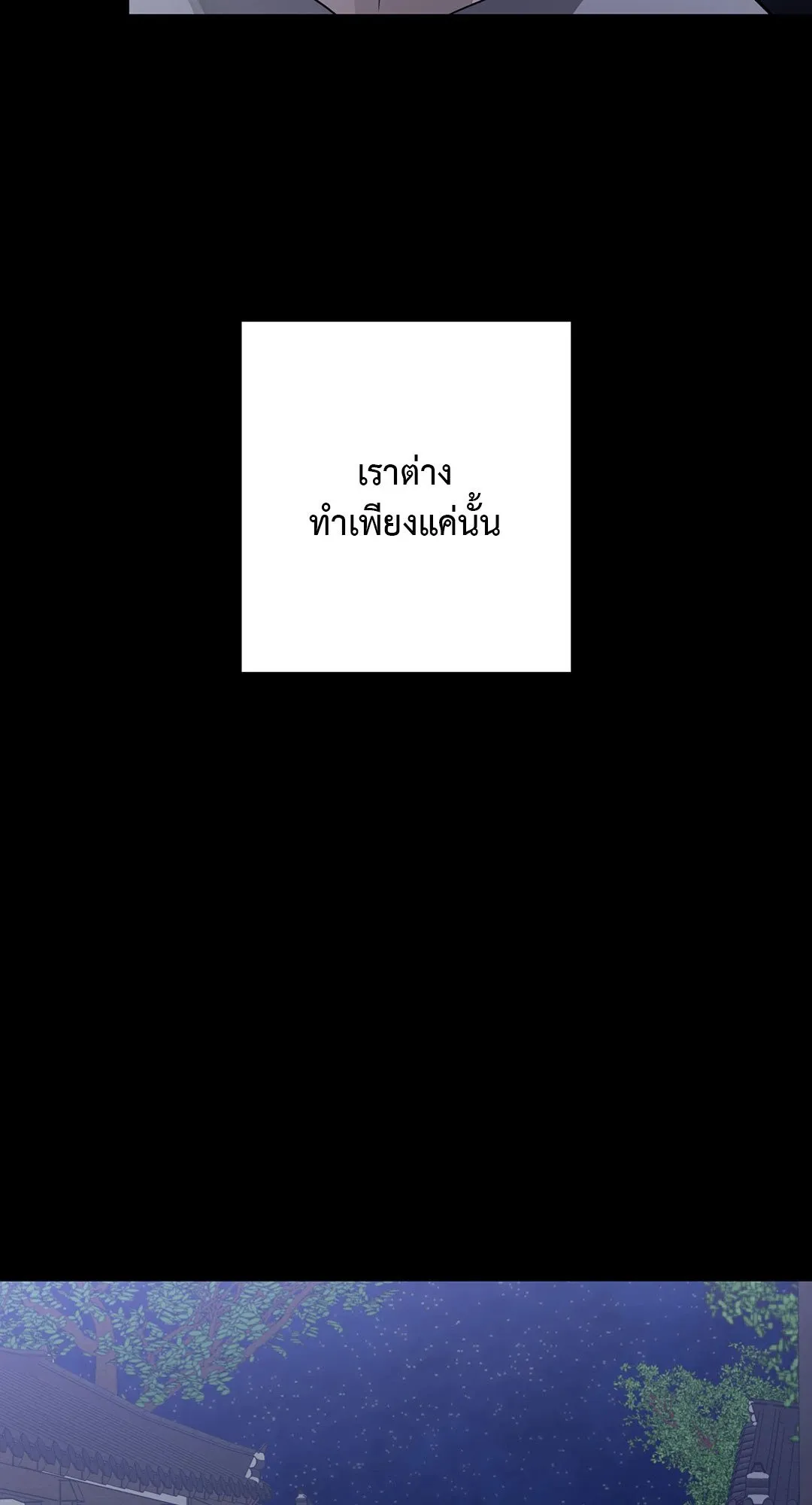 Hold Over You รักครอบงำ ตอนที่ 2806