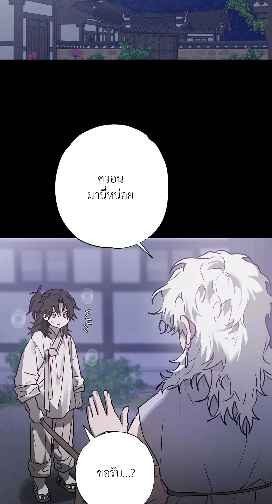 Hold Over You รักครอบงำ ตอนที่ 2807