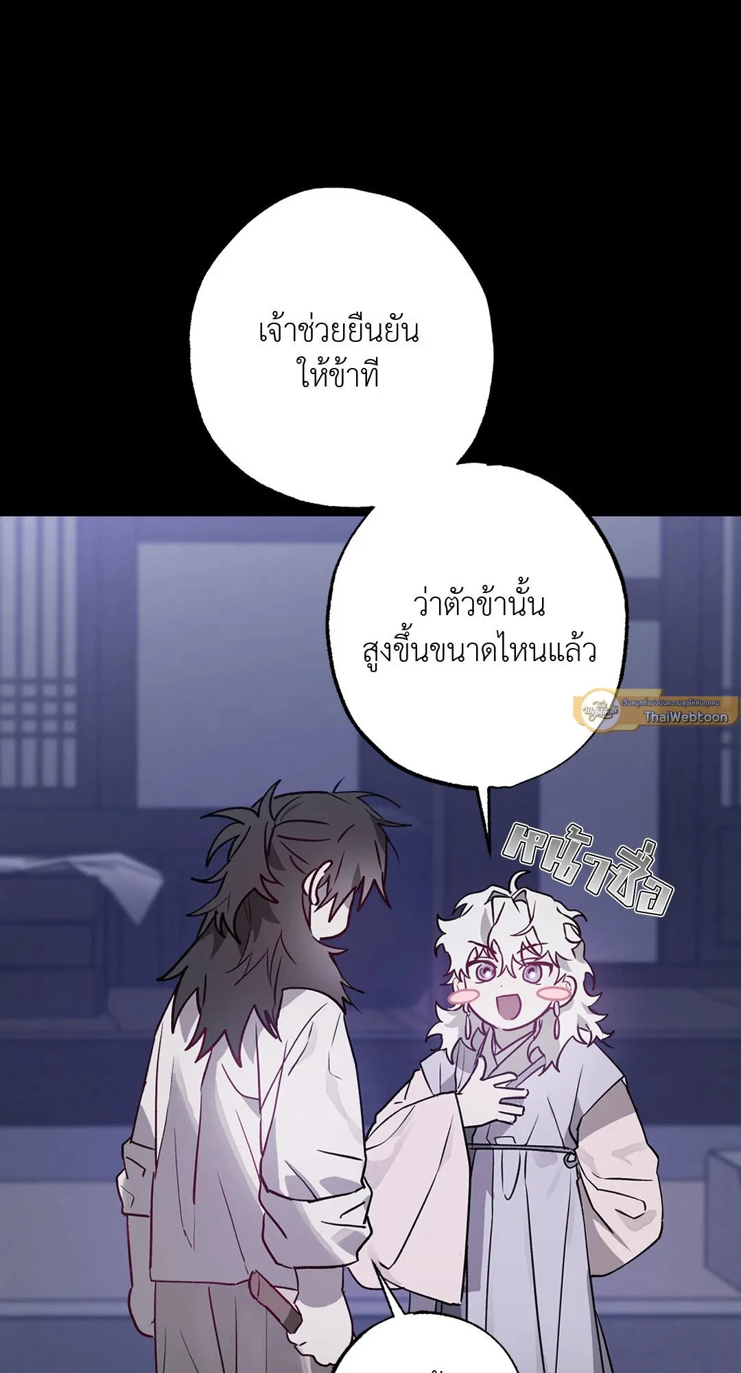 Hold Over You รักครอบงำ ตอนที่ 2808