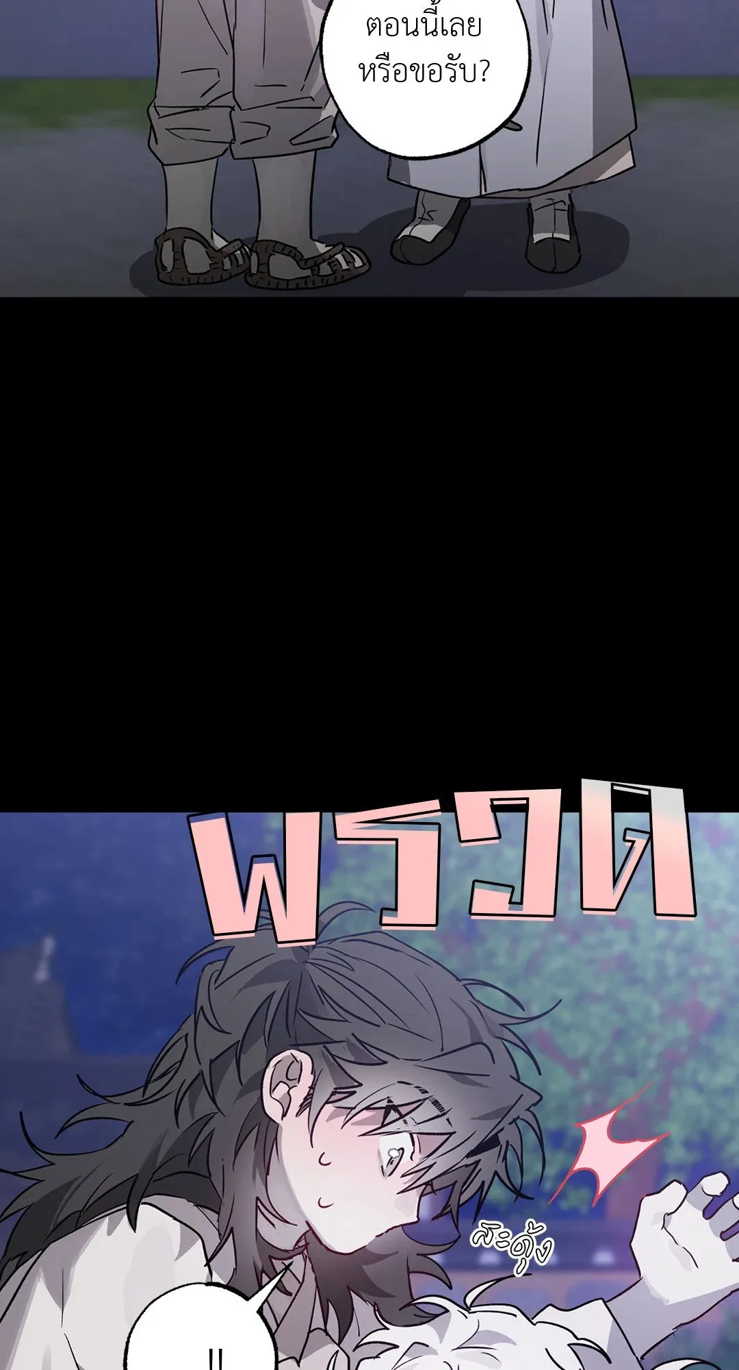 Hold Over You รักครอบงำ ตอนที่ 2809