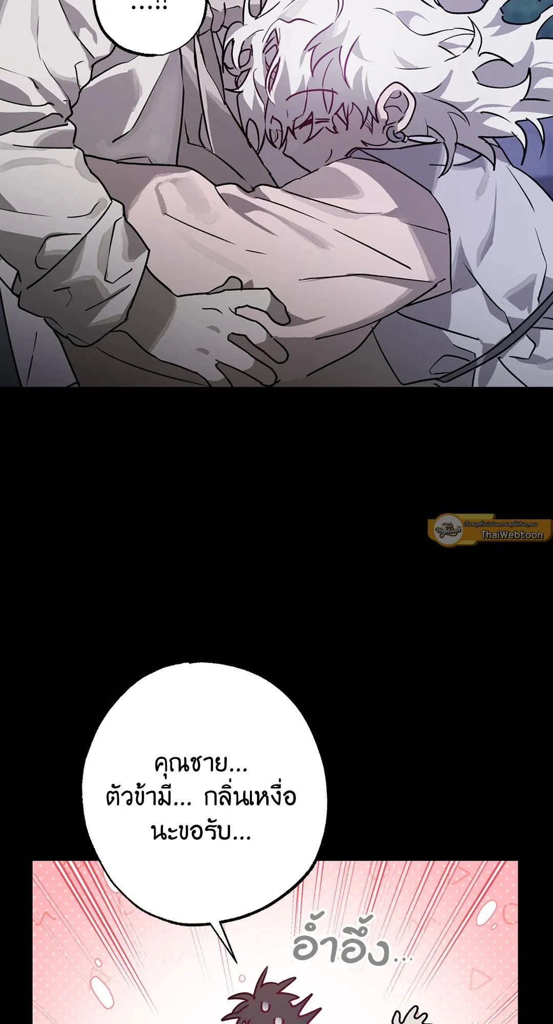 Hold Over You รักครอบงำ ตอนที่ 2810