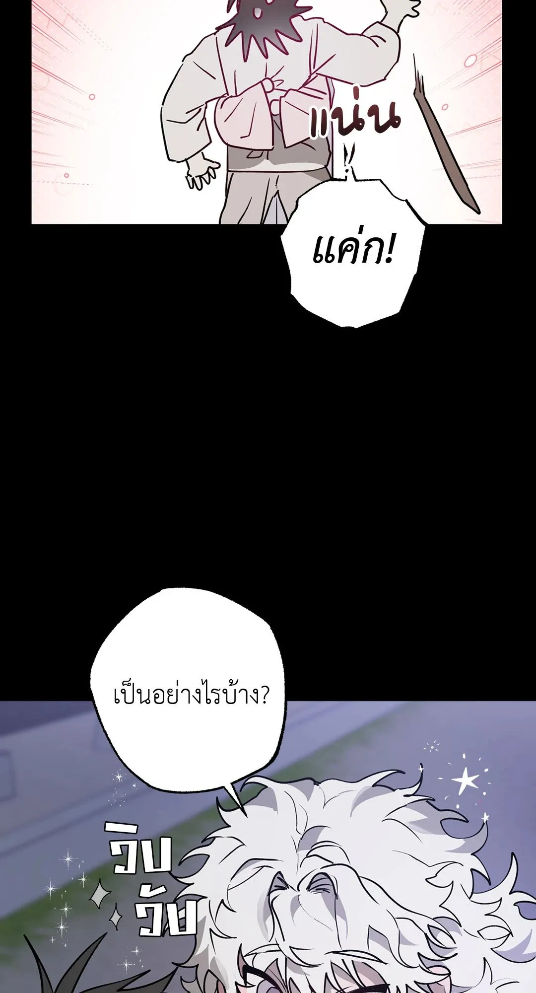 Hold Over You รักครอบงำ ตอนที่ 2811