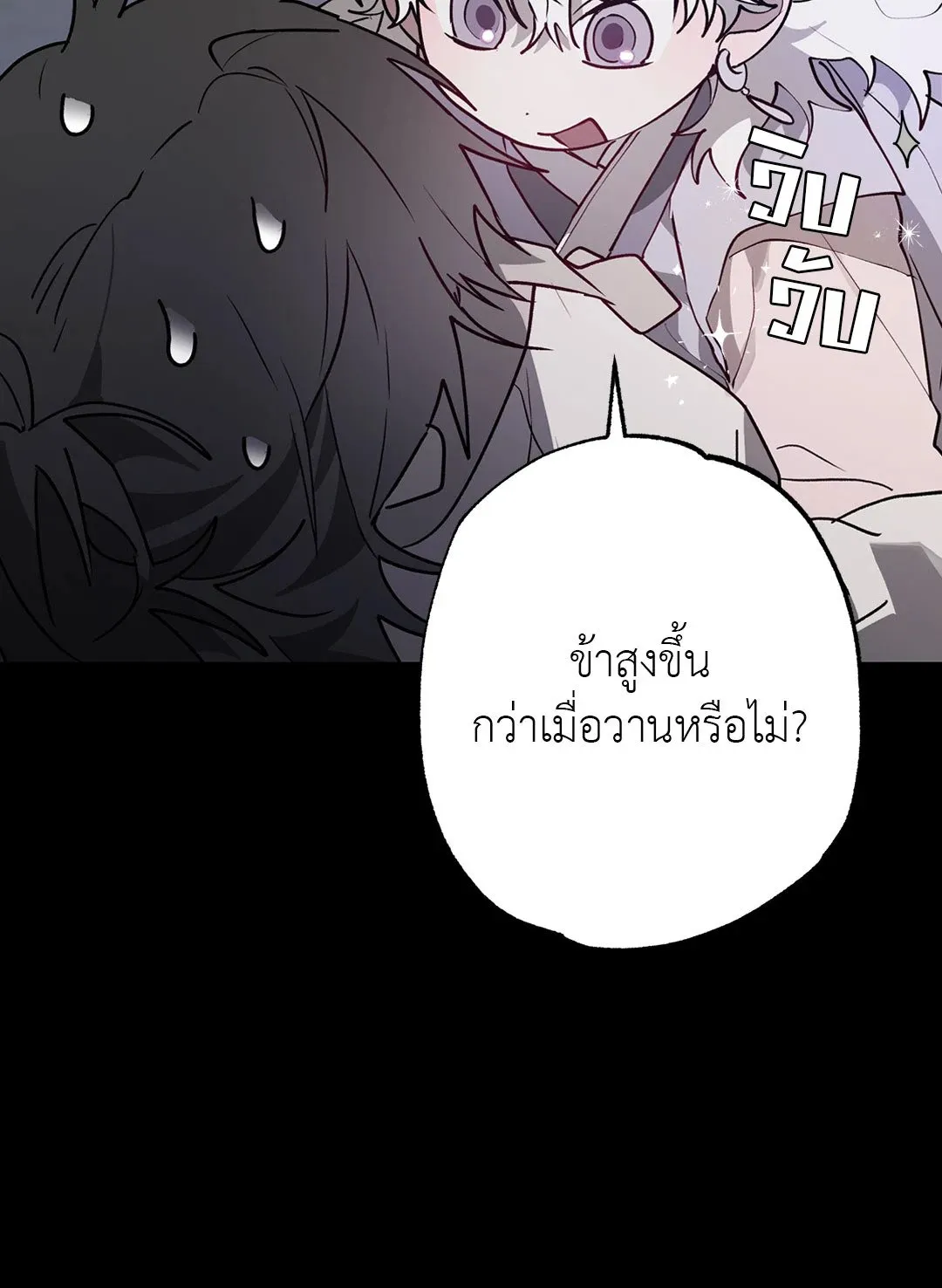 Hold Over You รักครอบงำ ตอนที่ 2812