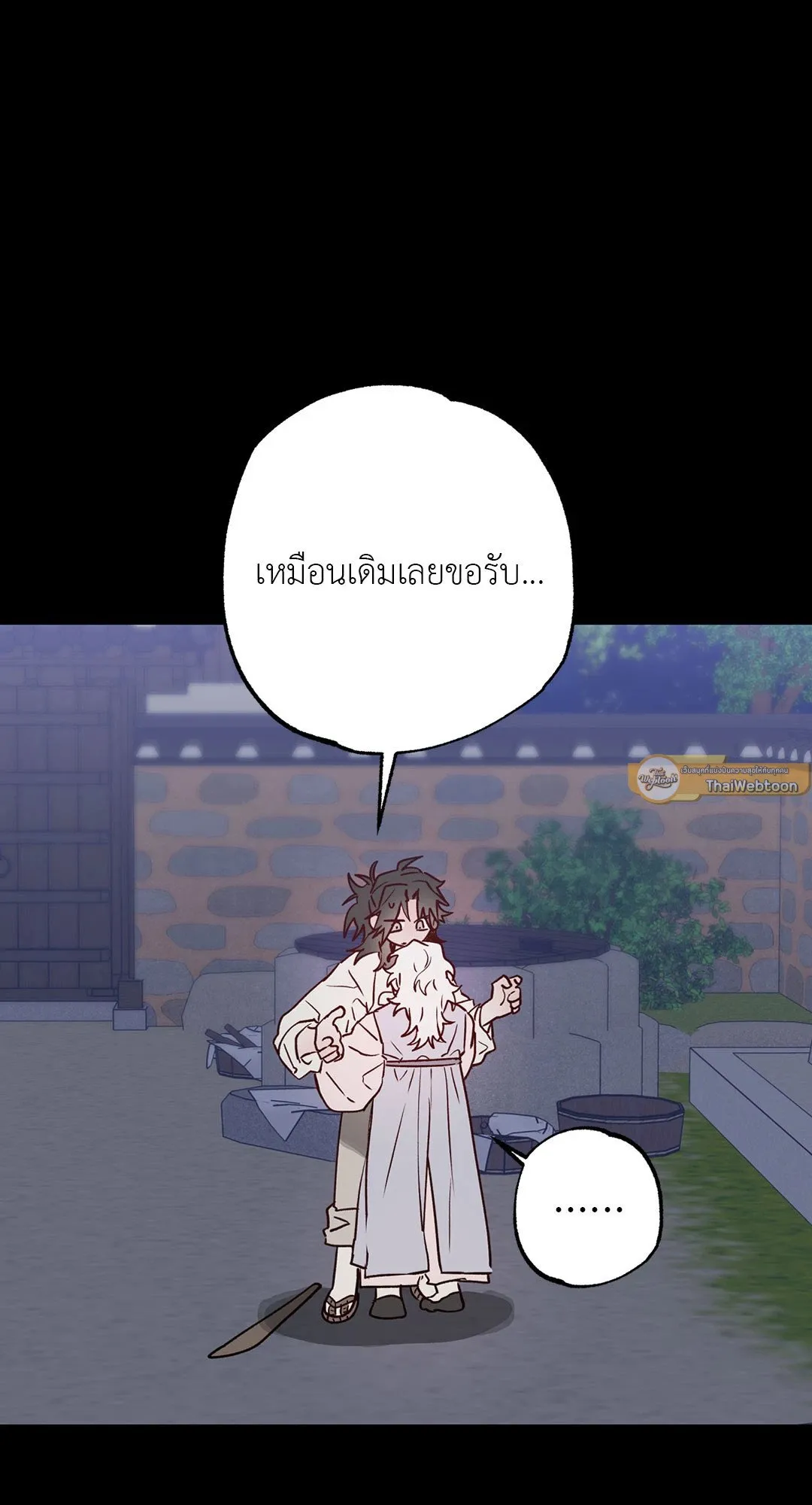 Hold Over You รักครอบงำ ตอนที่ 2813