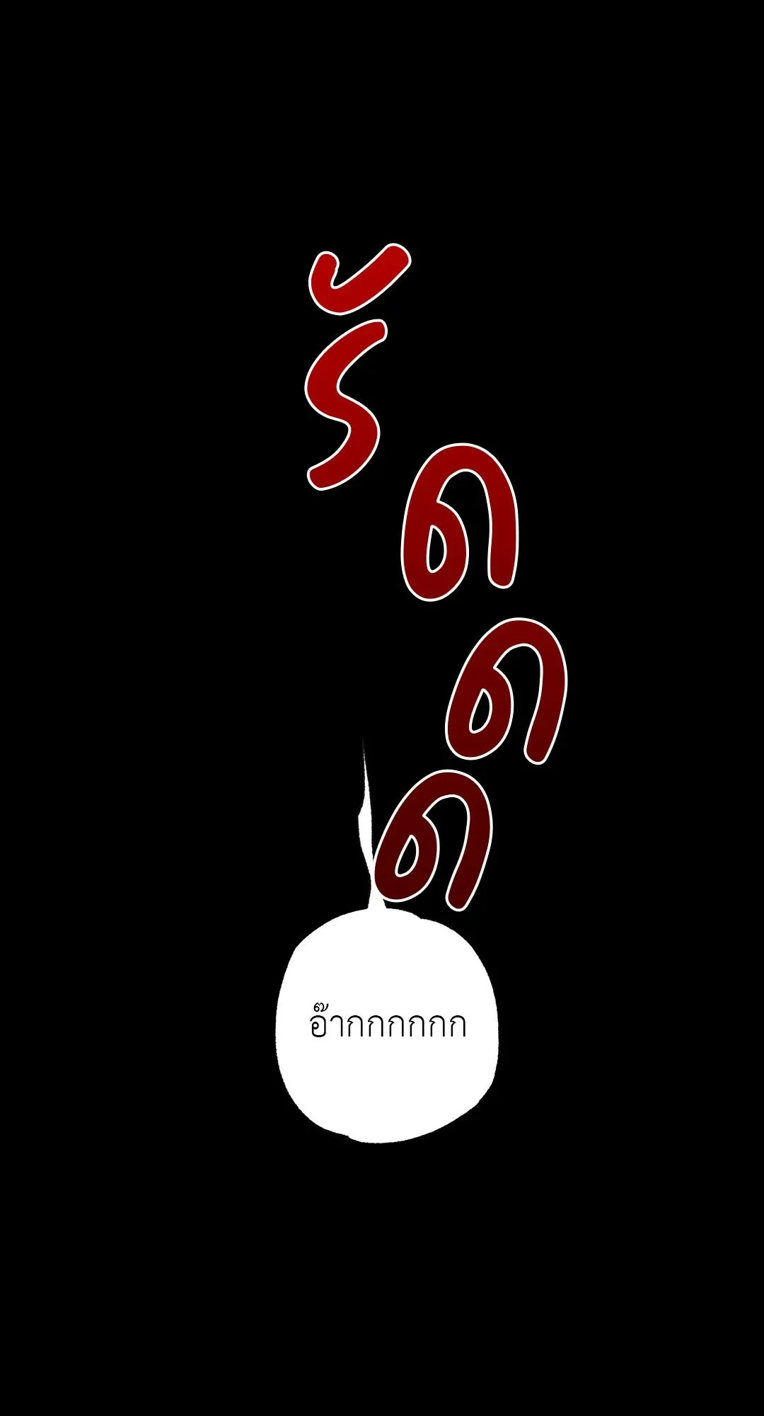 Hold Over You รักครอบงำ ตอนที่ 2814