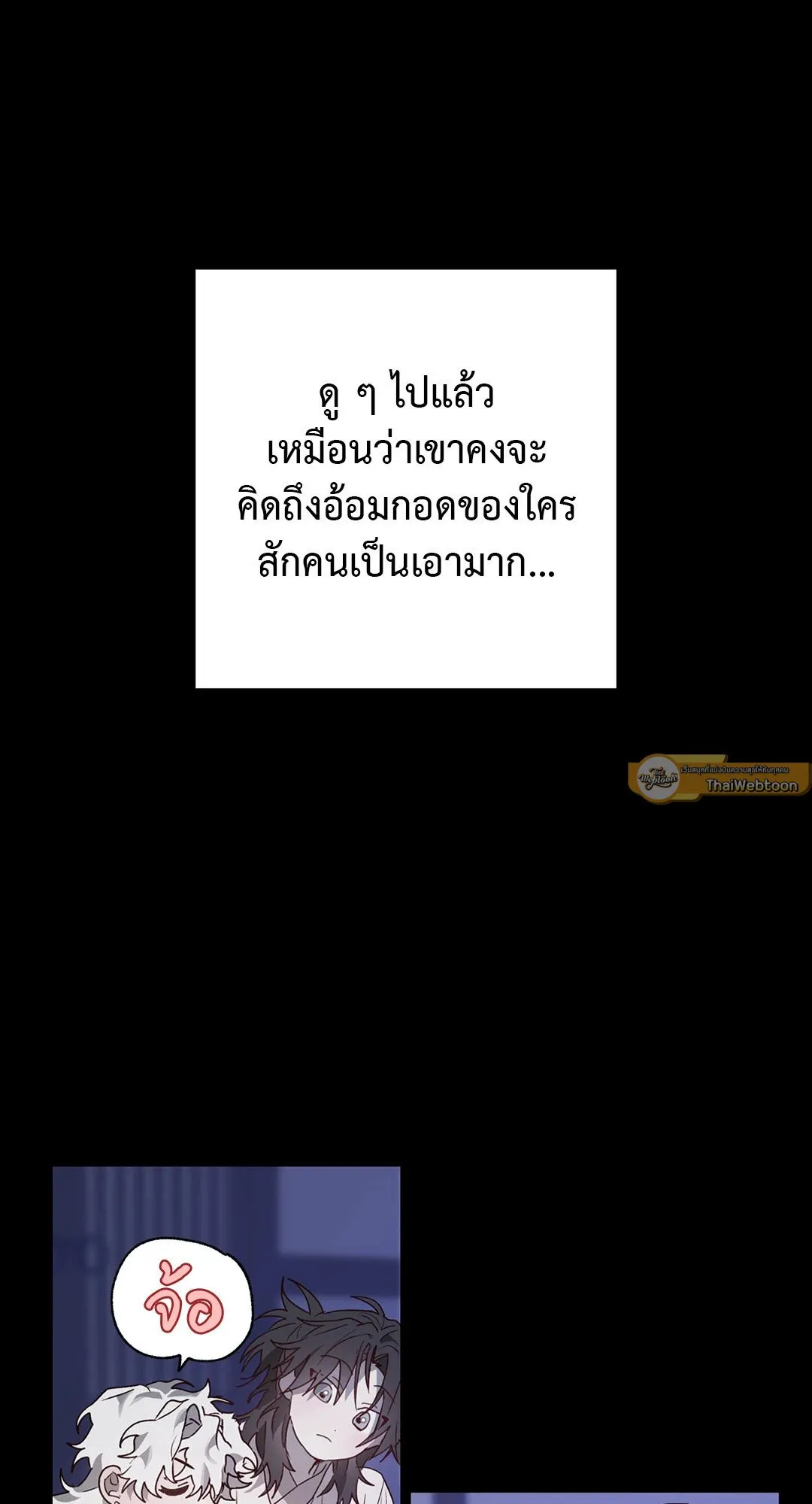 Hold Over You รักครอบงำ ตอนที่ 2815