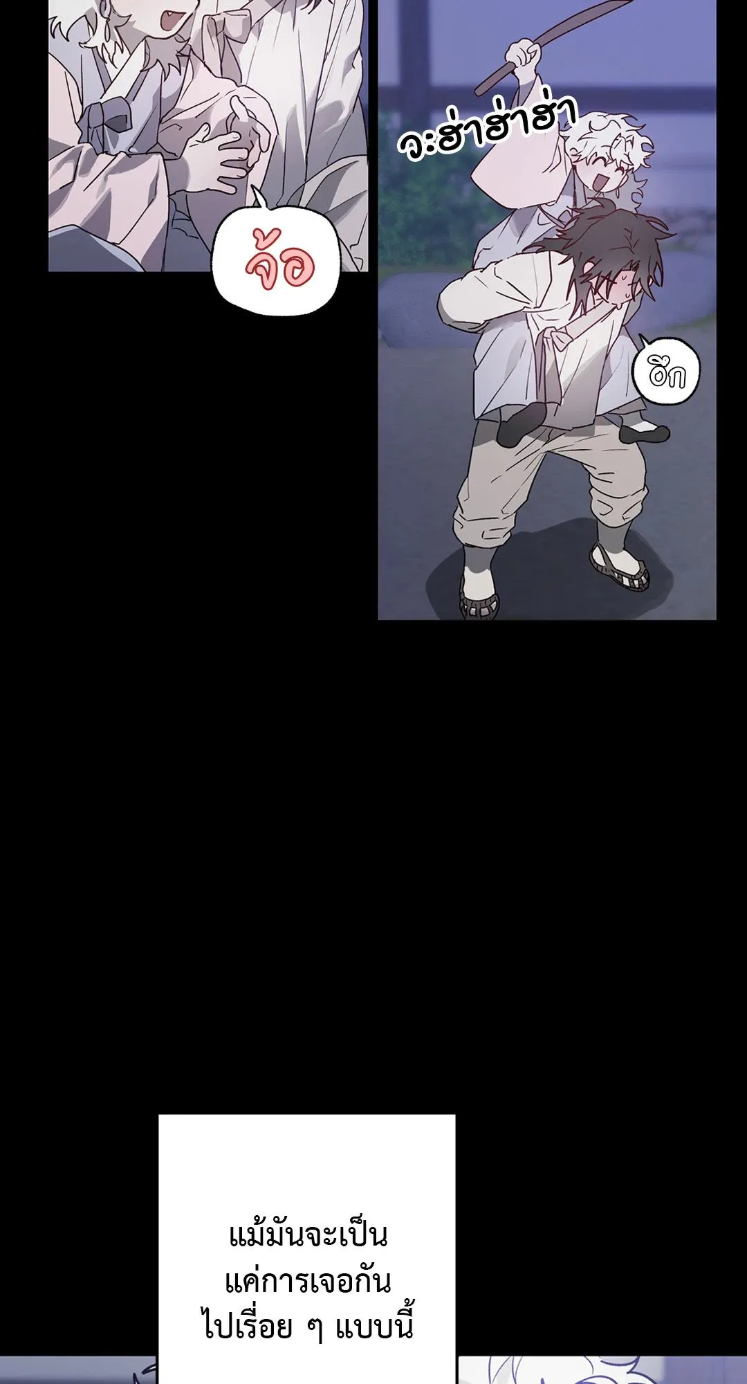 Hold Over You รักครอบงำ ตอนที่ 2816