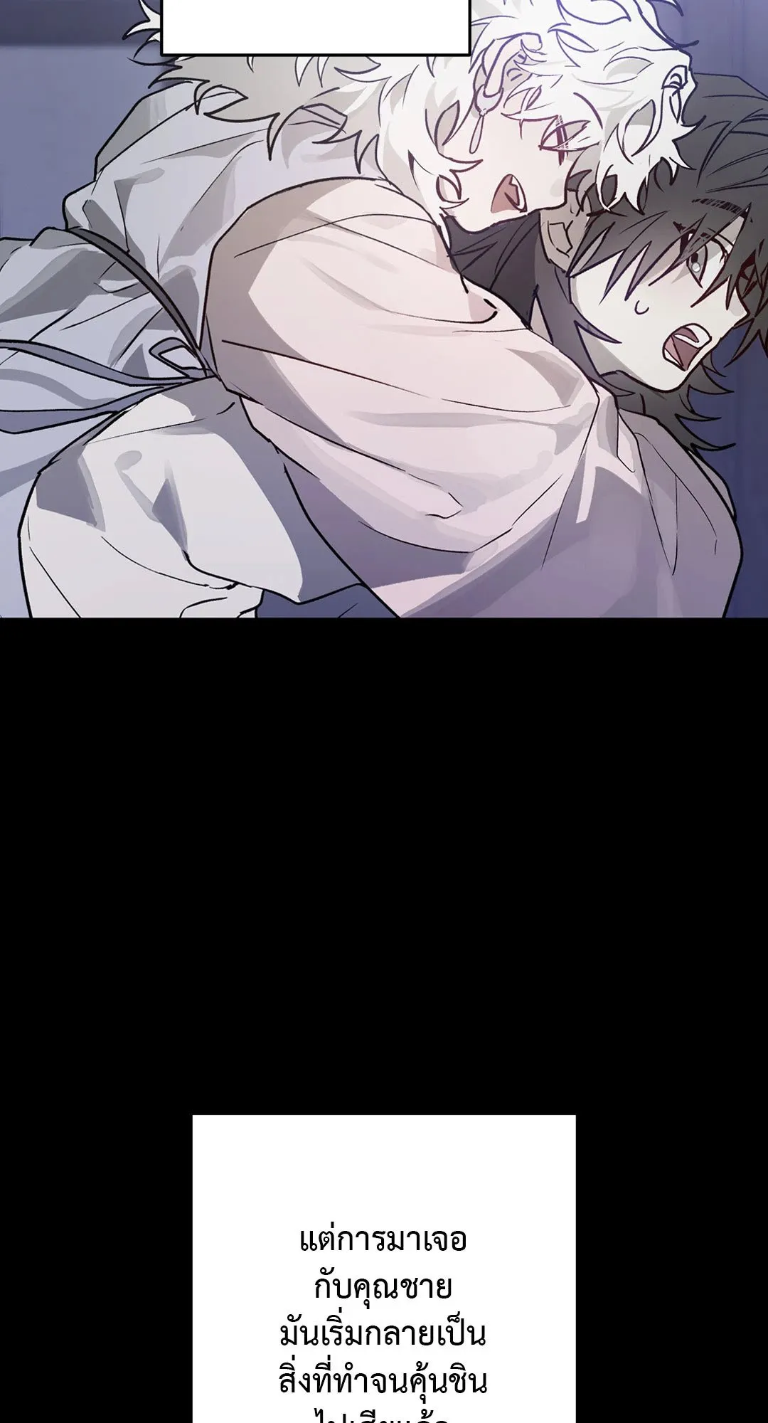 Hold Over You รักครอบงำ ตอนที่ 2817