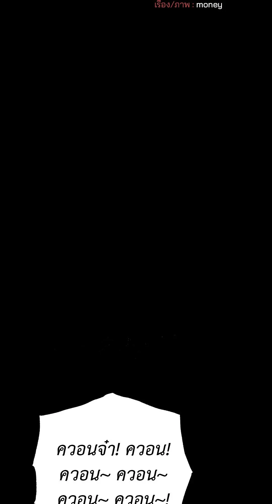 Hold Over You รักครอบงำ ตอนที่ 2819