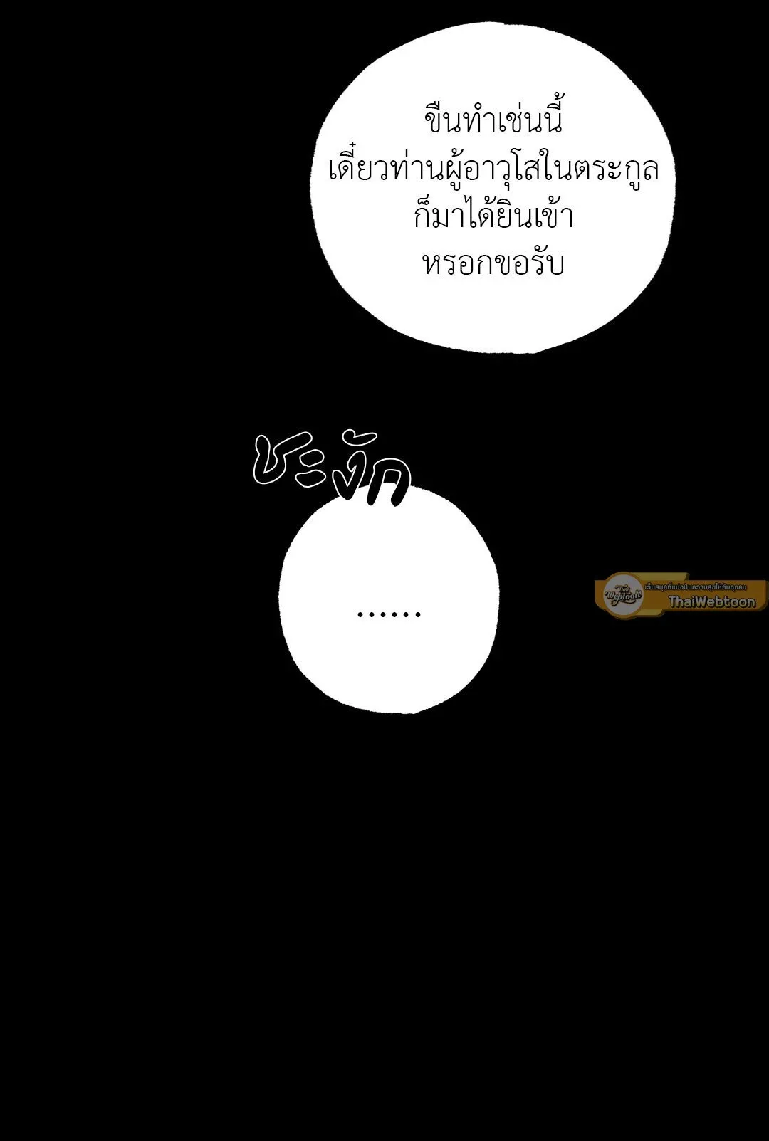 Hold Over You รักครอบงำ ตอนที่ 2822