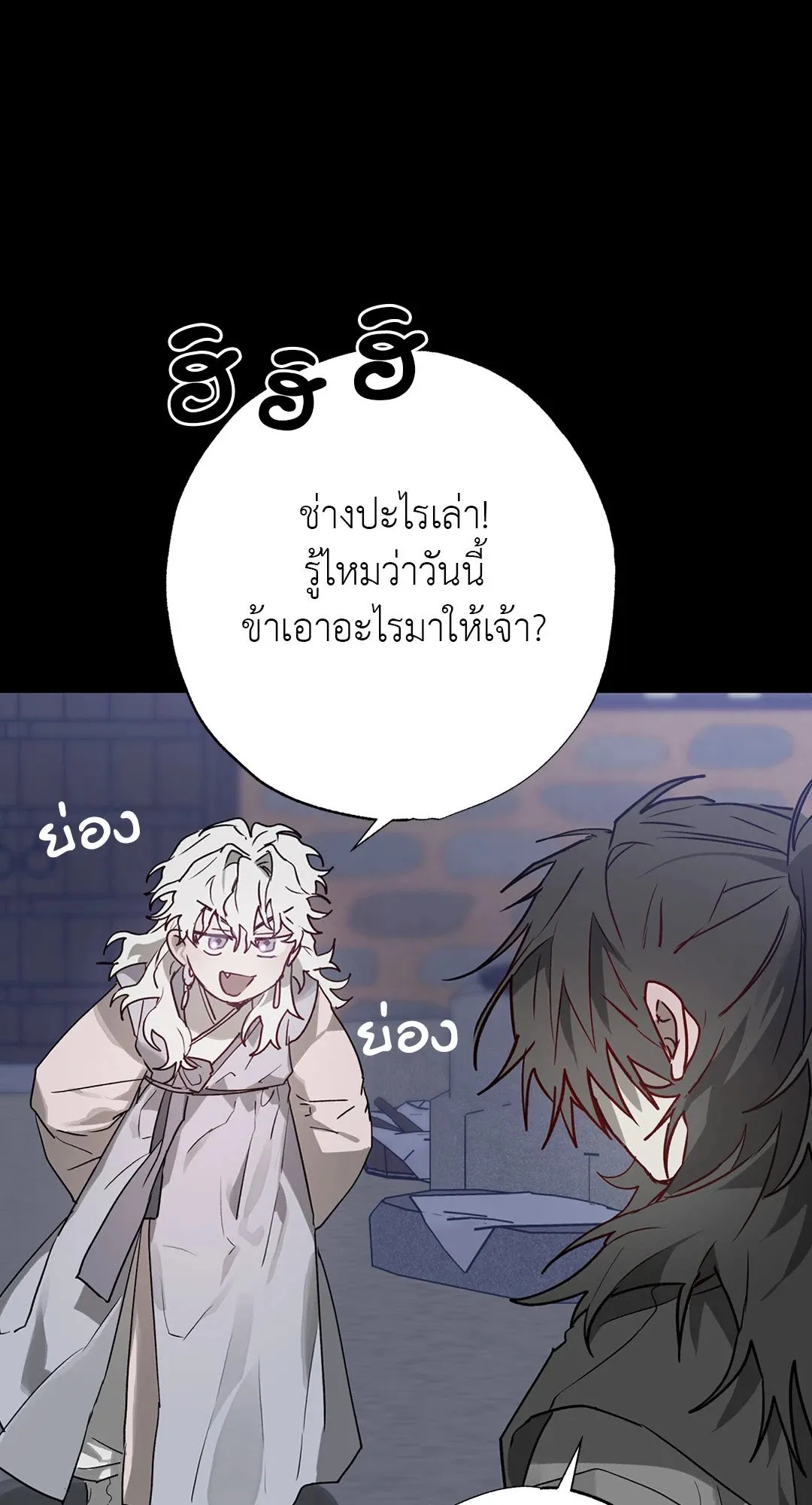 Hold Over You รักครอบงำ ตอนที่ 2823