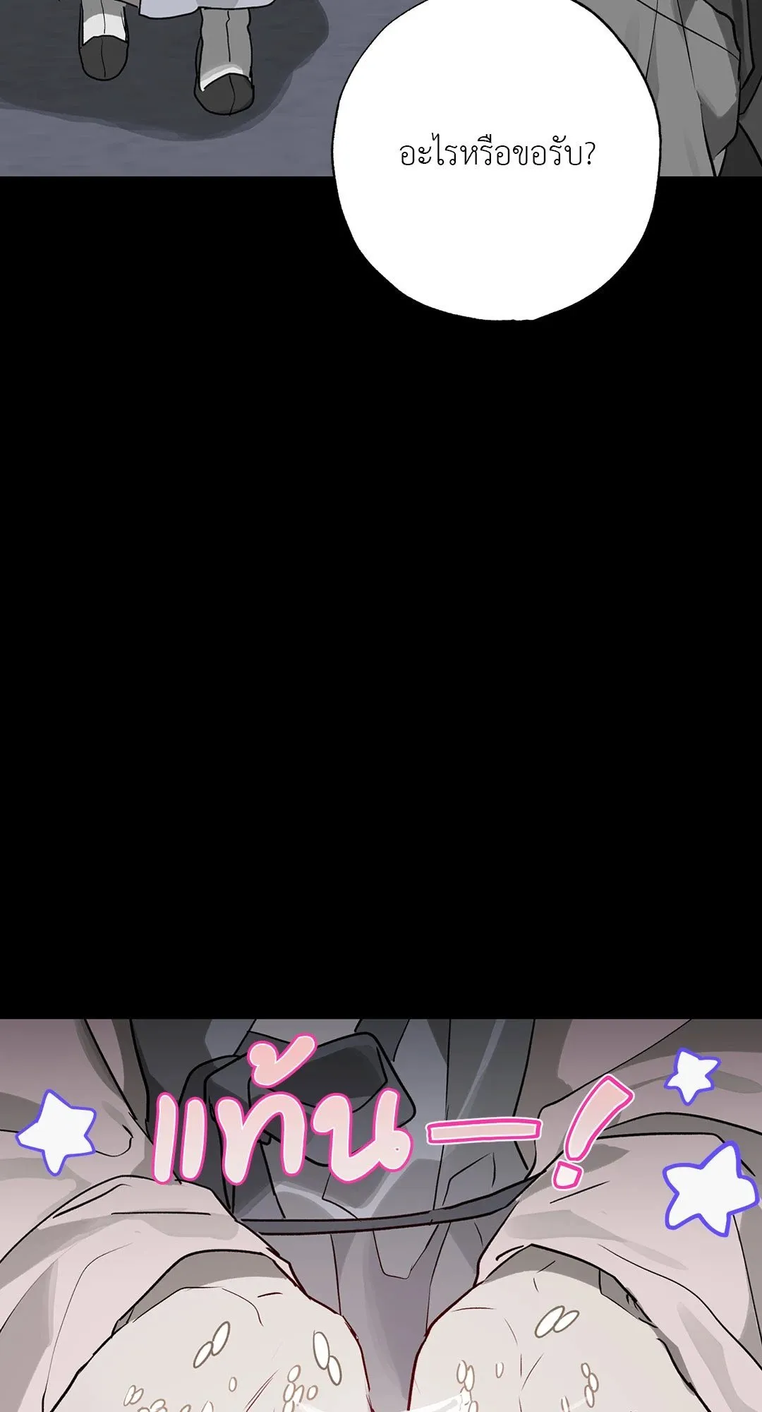 Hold Over You รักครอบงำ ตอนที่ 2824