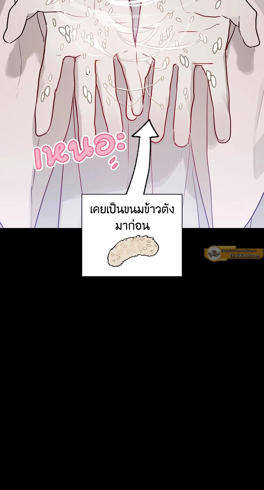 Hold Over You รักครอบงำ ตอนที่ 2825