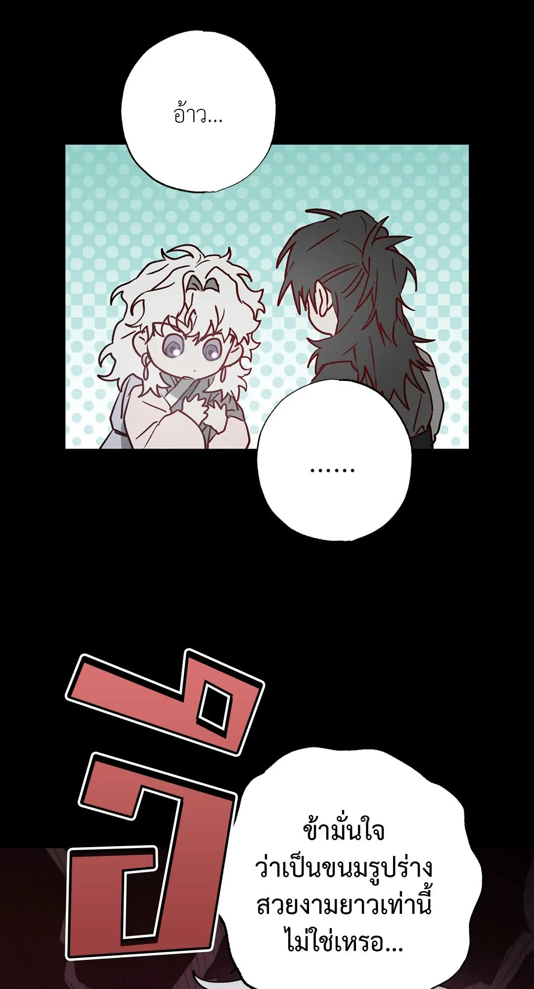 Hold Over You รักครอบงำ ตอนที่ 2826