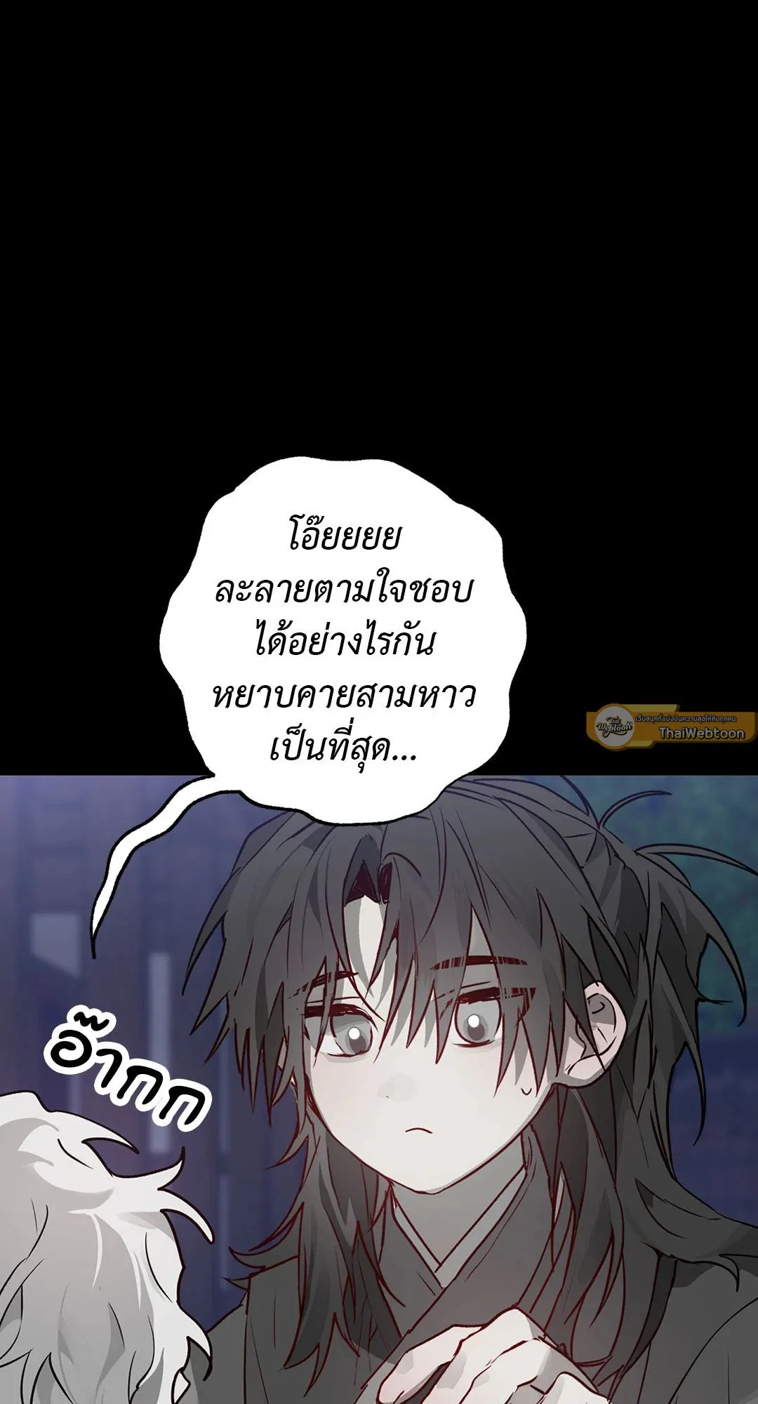 Hold Over You รักครอบงำ ตอนที่ 2828