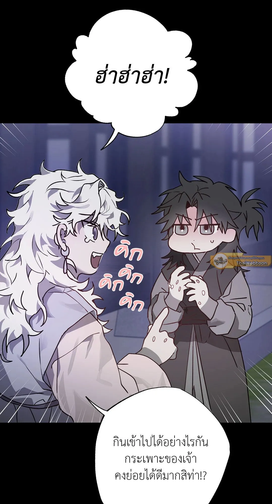 Hold Over You รักครอบงำ ตอนที่ 2834