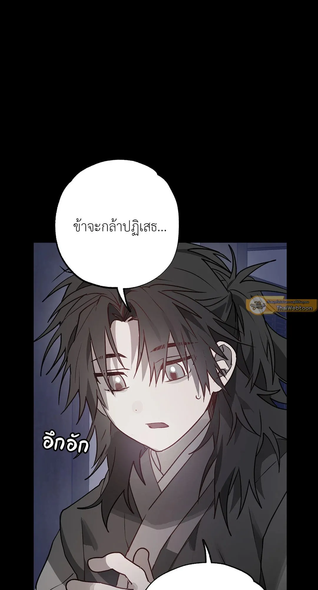 Hold Over You รักครอบงำ ตอนที่ 2835