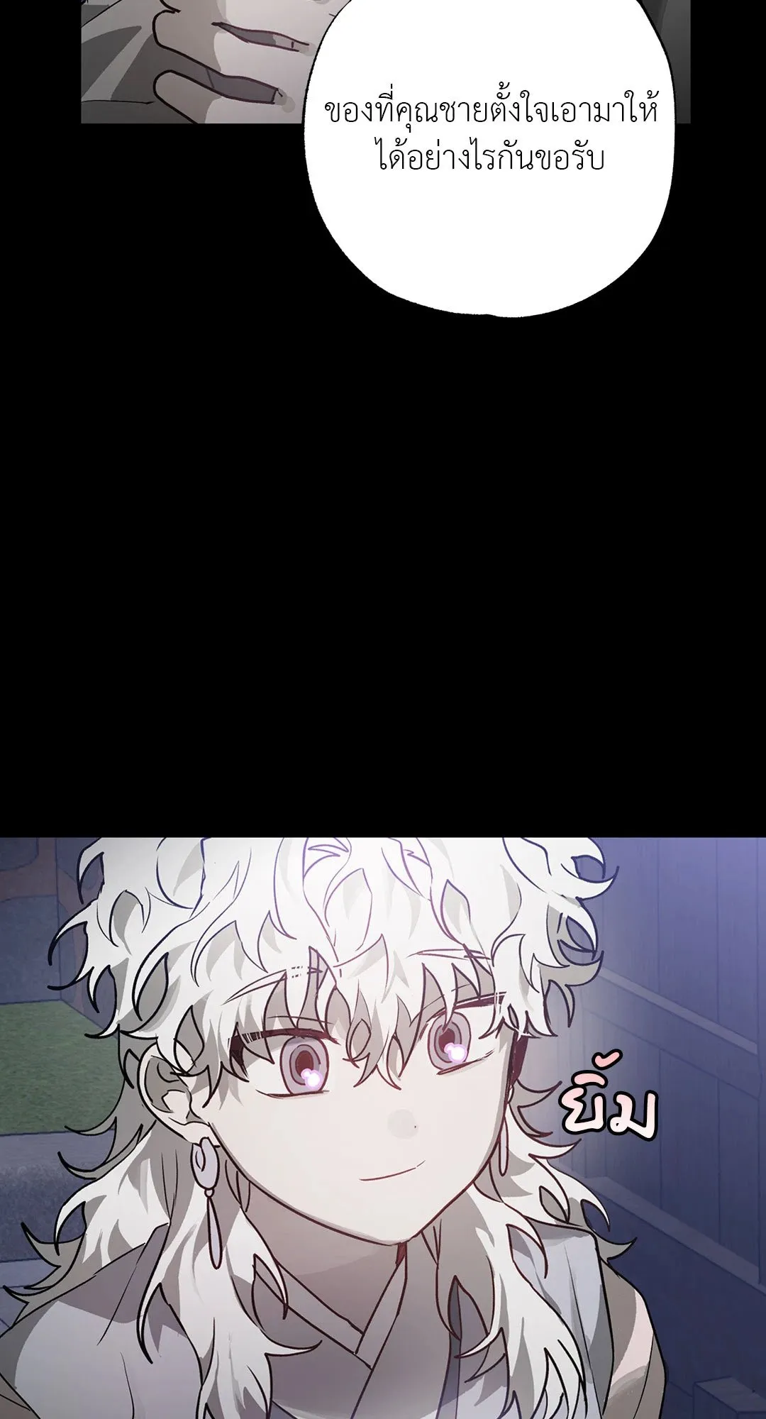 Hold Over You รักครอบงำ ตอนที่ 2836