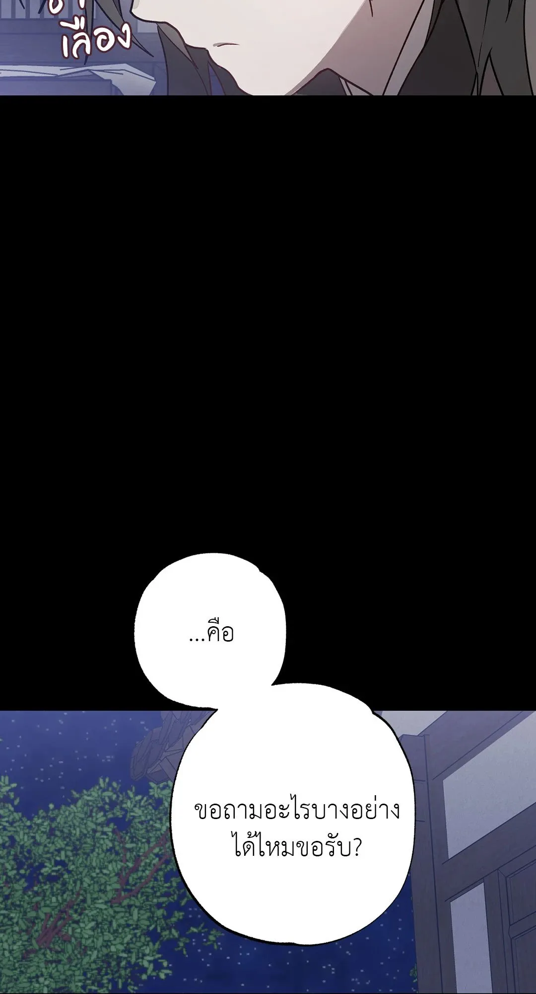 Hold Over You รักครอบงำ ตอนที่ 2838