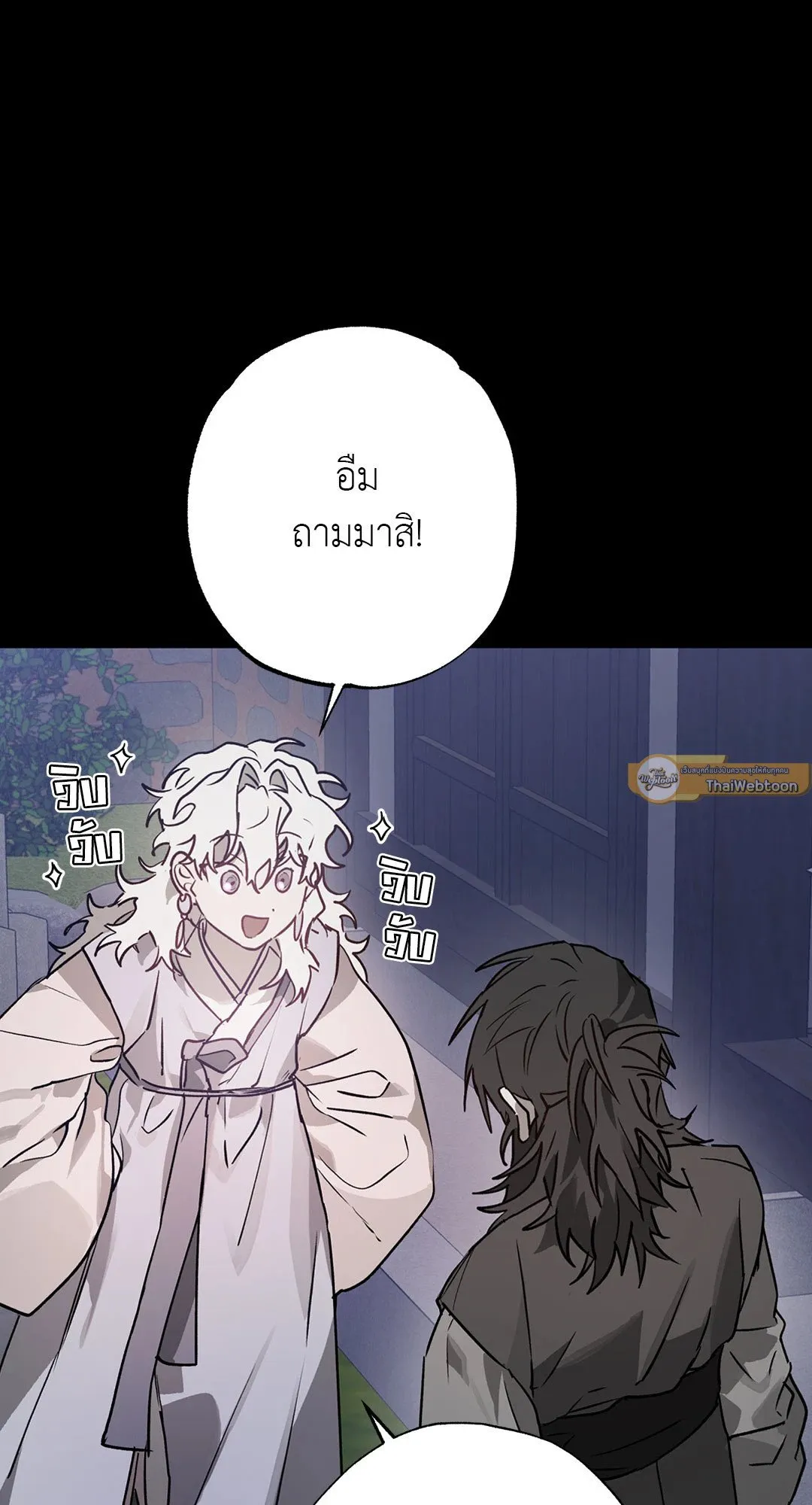 Hold Over You รักครอบงำ ตอนที่ 2839