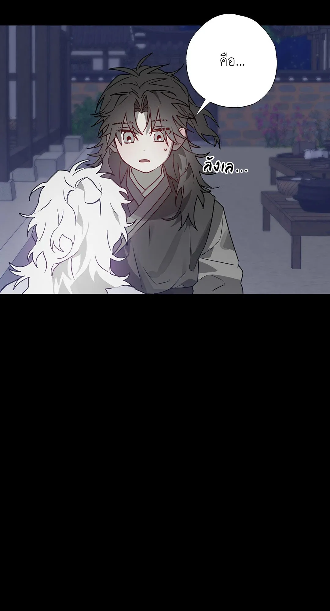 Hold Over You รักครอบงำ ตอนที่ 2841