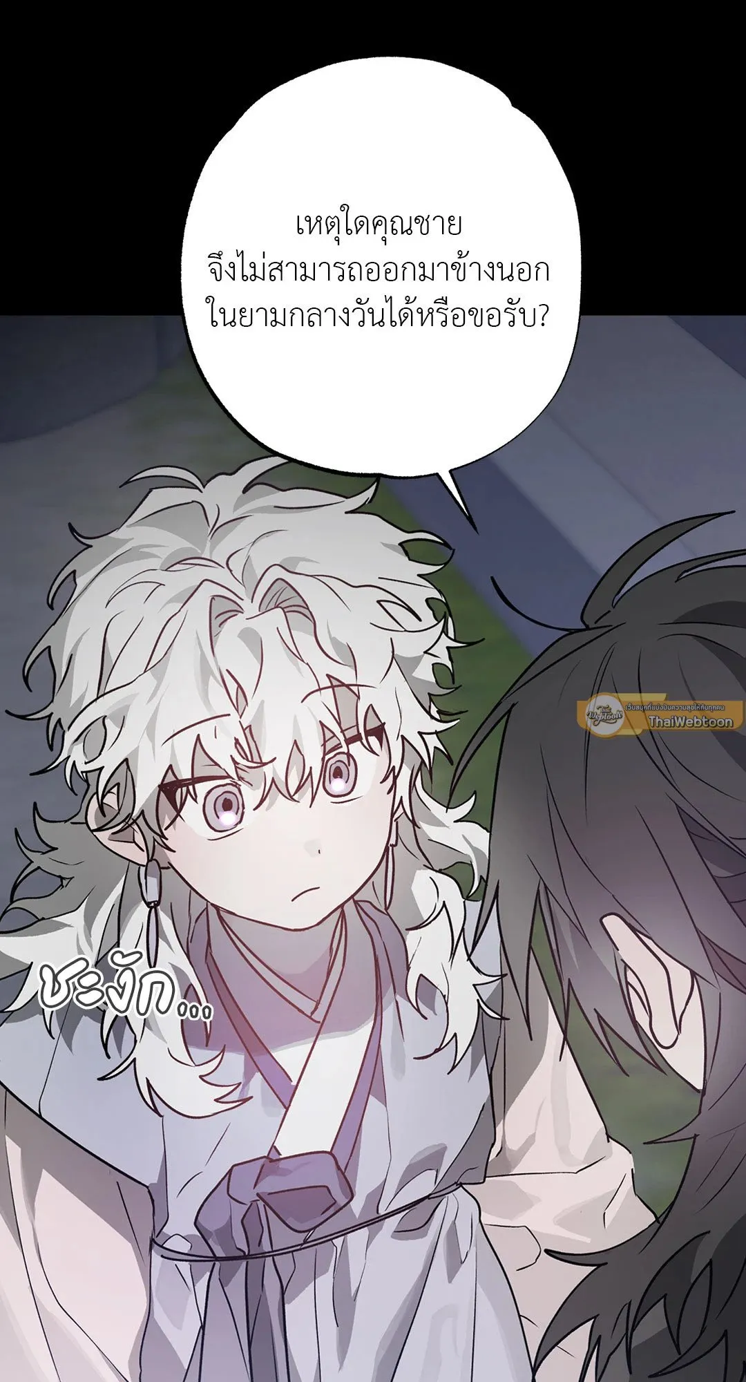 Hold Over You รักครอบงำ ตอนที่ 2842