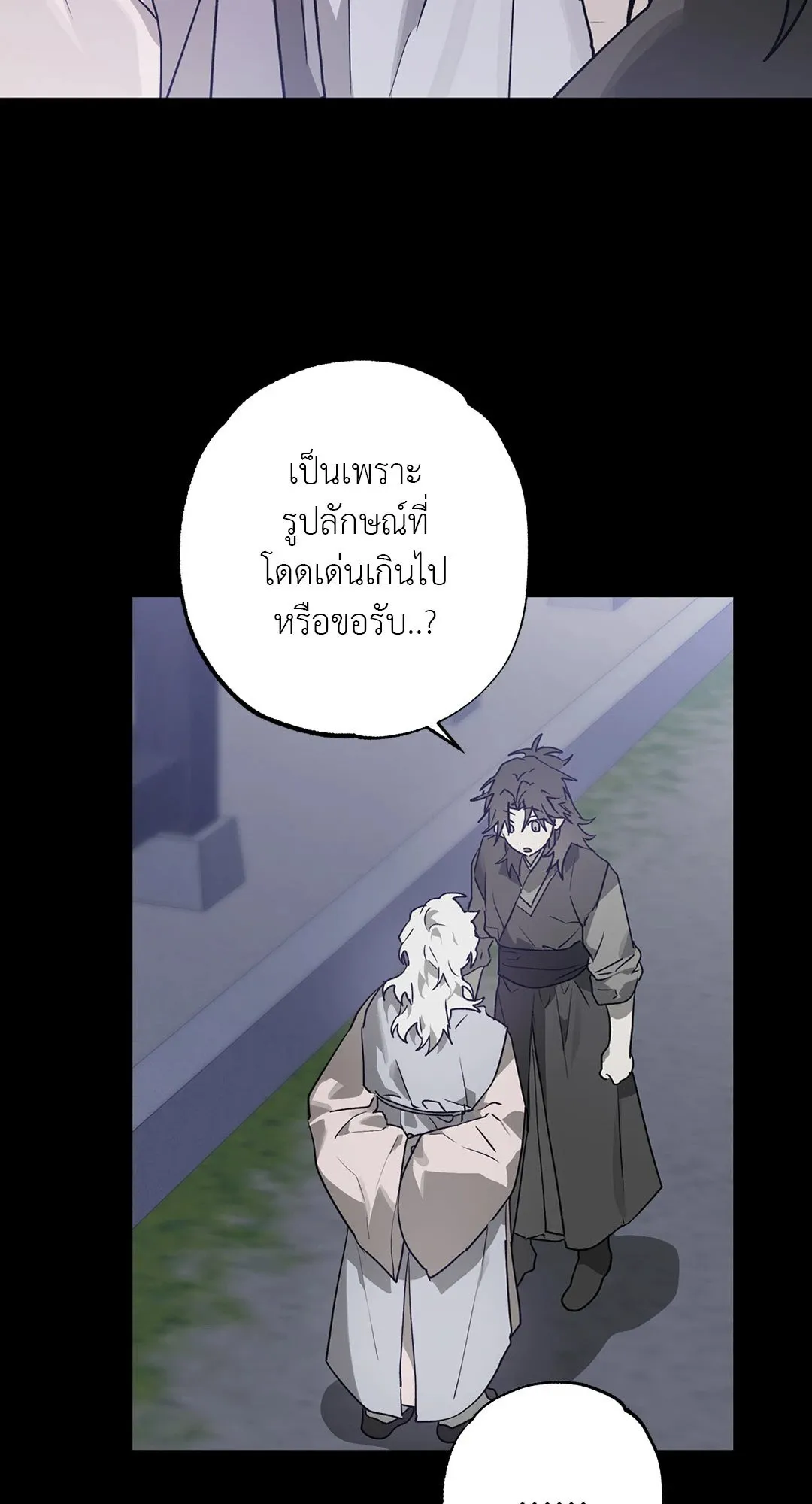 Hold Over You รักครอบงำ ตอนที่ 2843