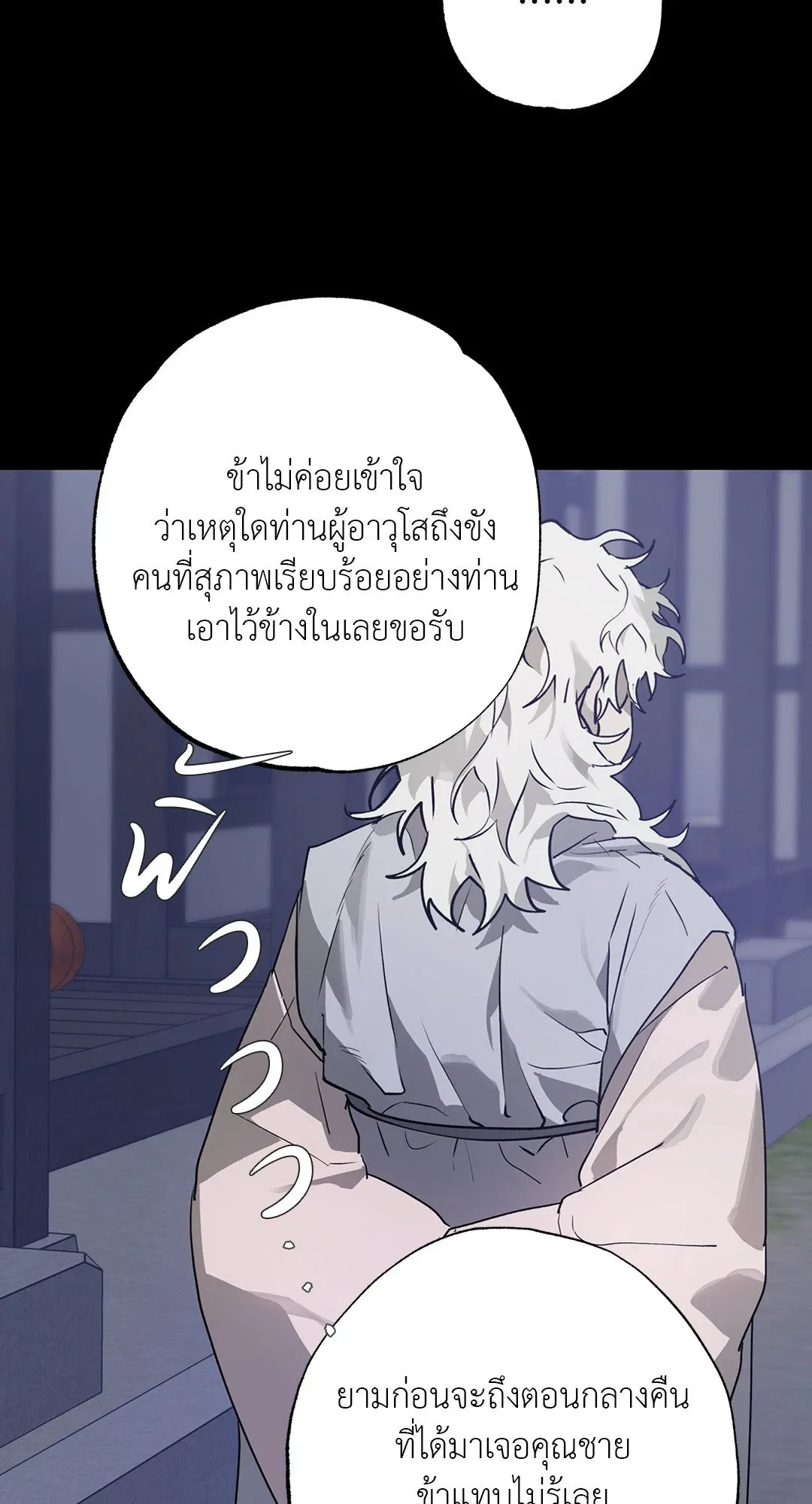 Hold Over You รักครอบงำ ตอนที่ 2844
