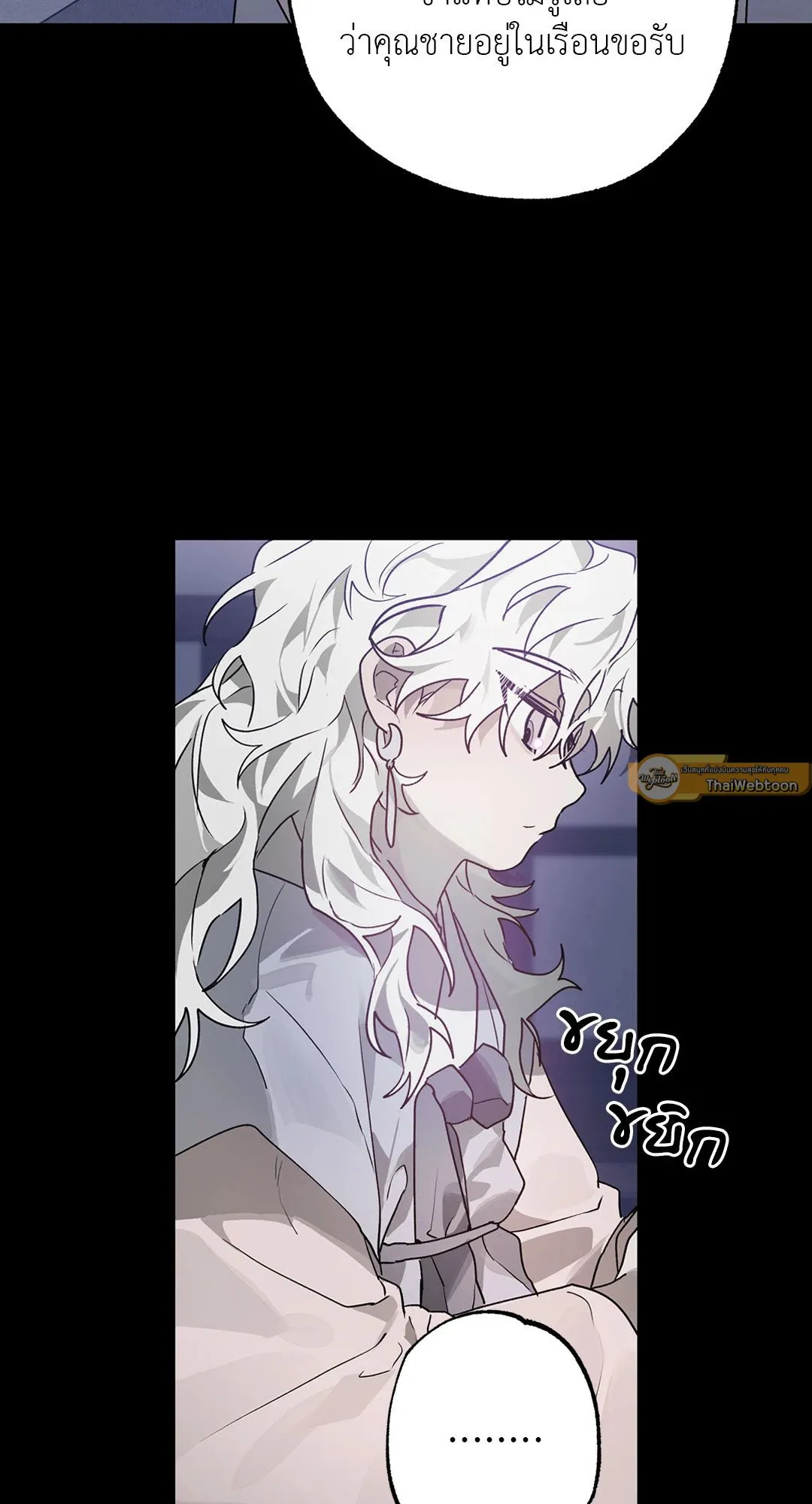 Hold Over You รักครอบงำ ตอนที่ 2845