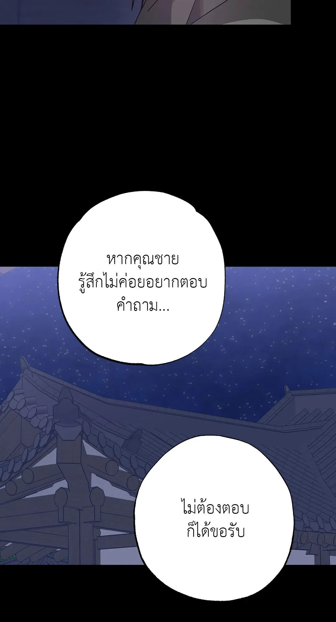 Hold Over You รักครอบงำ ตอนที่ 2847