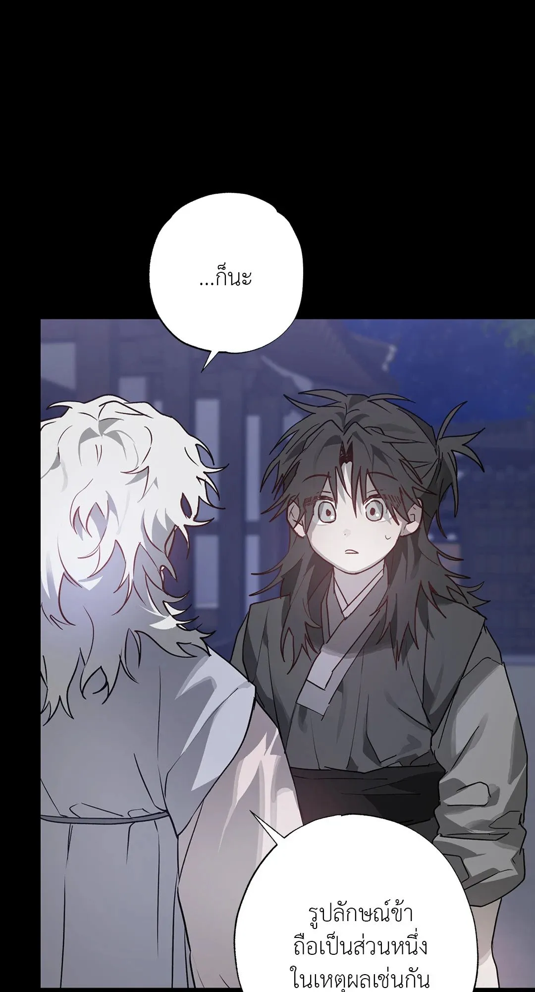 Hold Over You รักครอบงำ ตอนที่ 2848