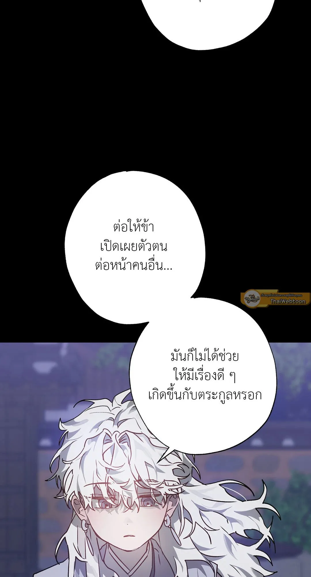 Hold Over You รักครอบงำ ตอนที่ 2849