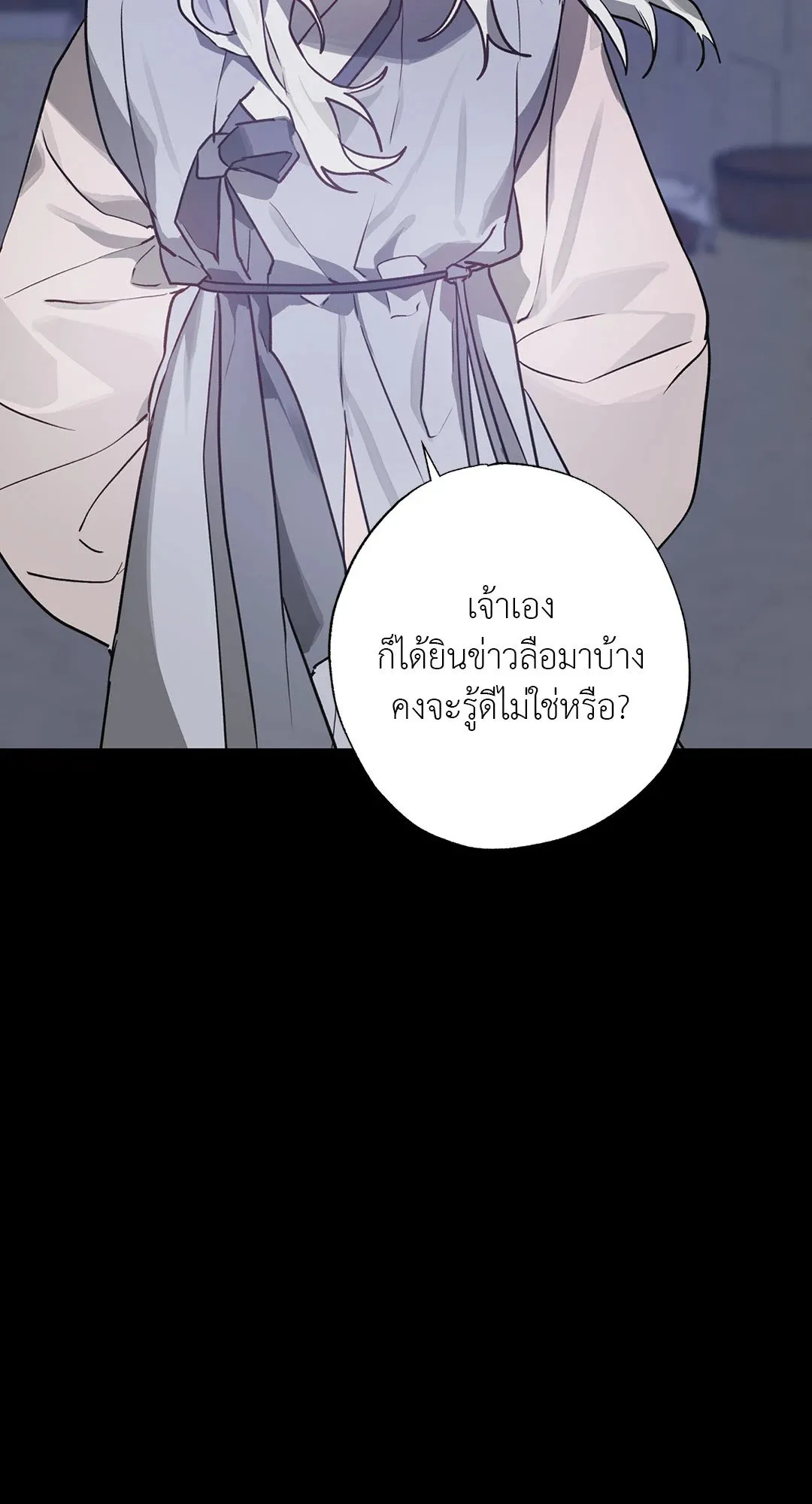 Hold Over You รักครอบงำ ตอนที่ 2850