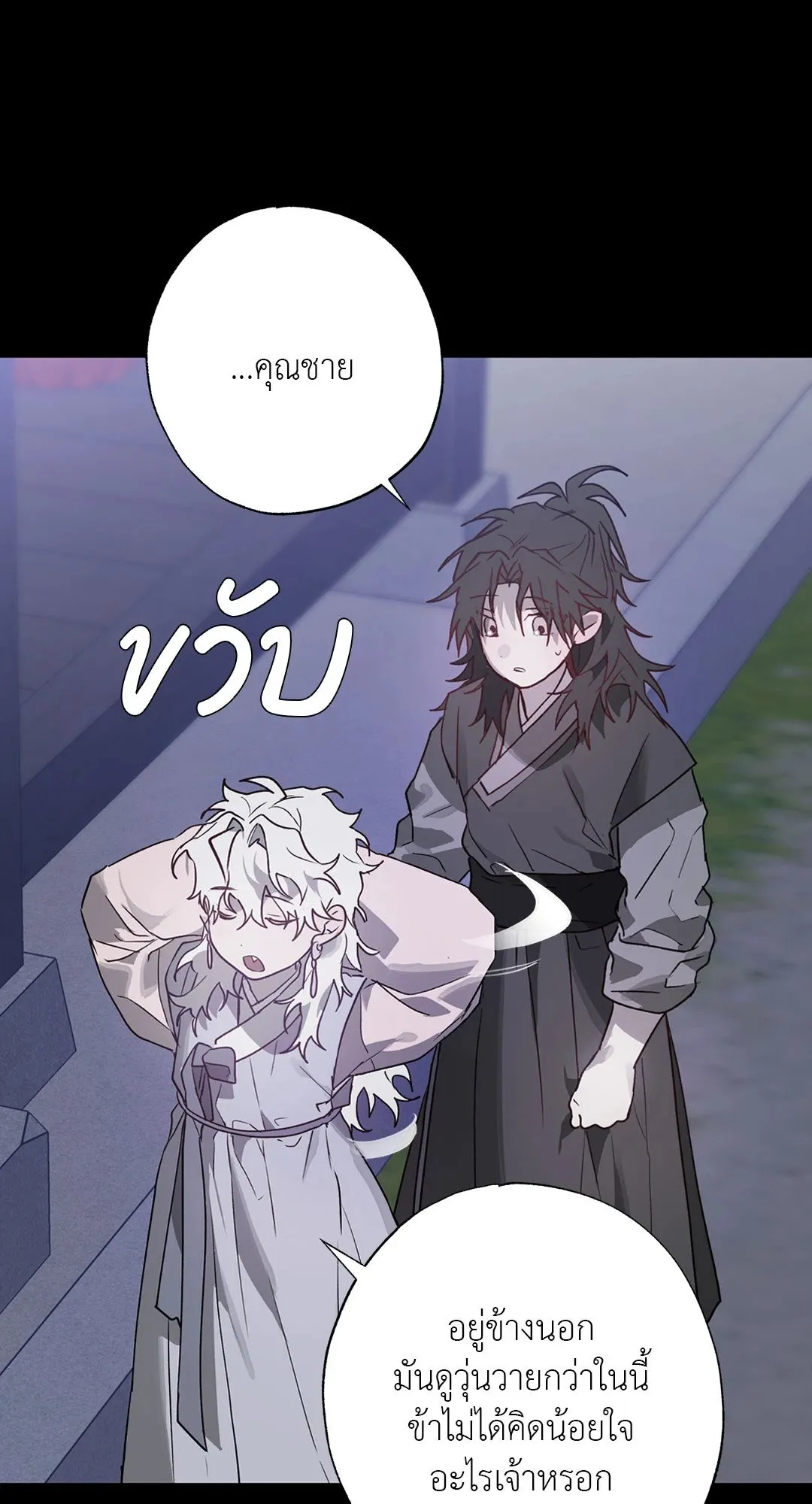 Hold Over You รักครอบงำ ตอนที่ 2851