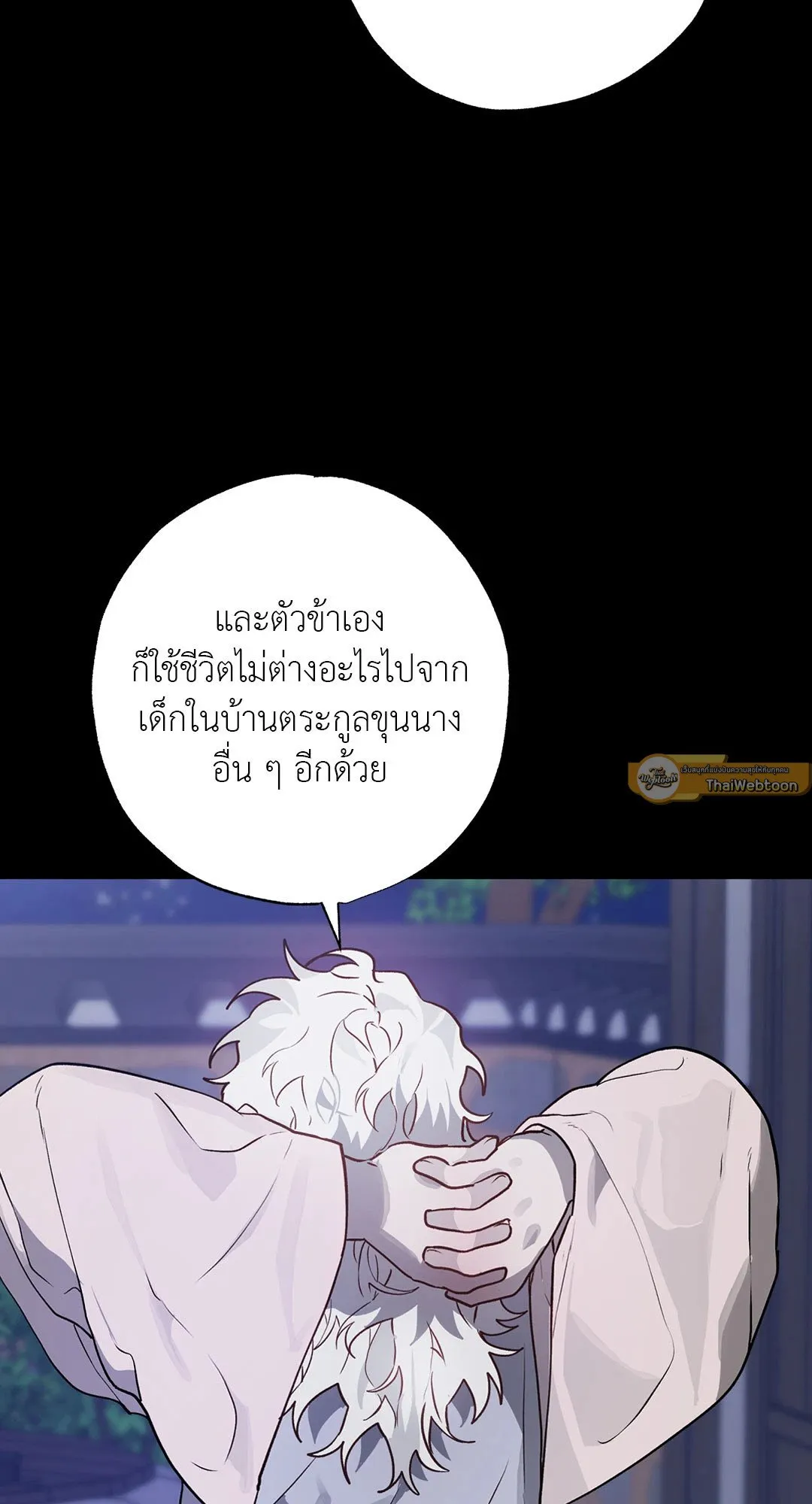 Hold Over You รักครอบงำ ตอนที่ 2852