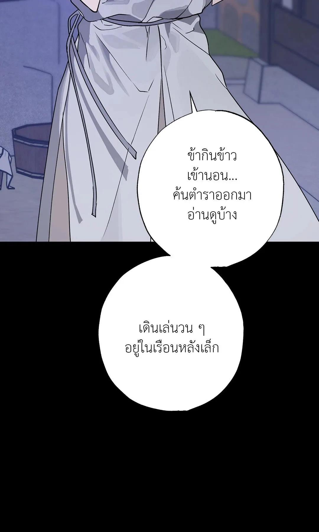 Hold Over You รักครอบงำ ตอนที่ 2853