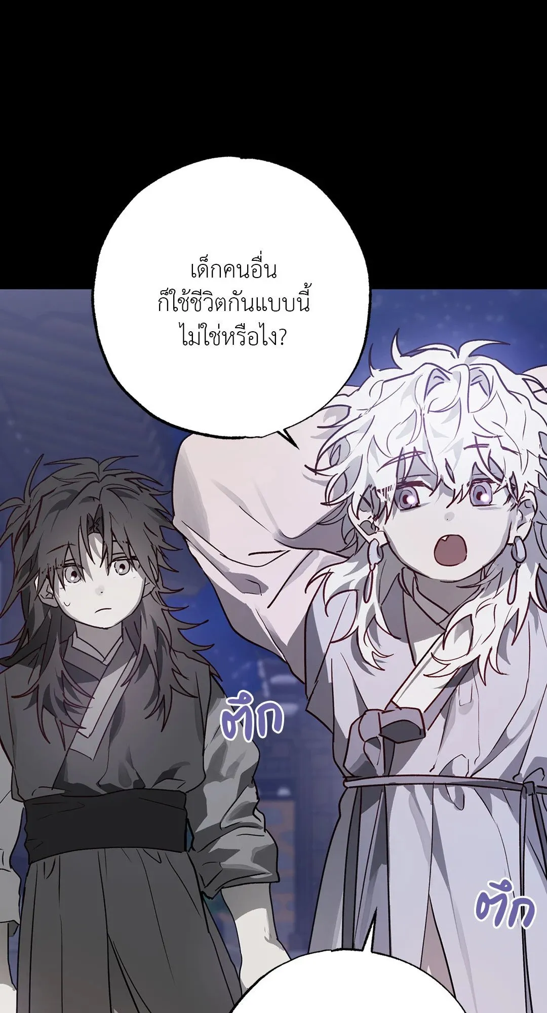 Hold Over You รักครอบงำ ตอนที่ 2854