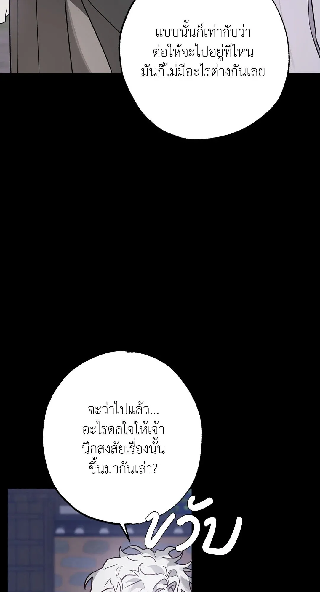 Hold Over You รักครอบงำ ตอนที่ 2855