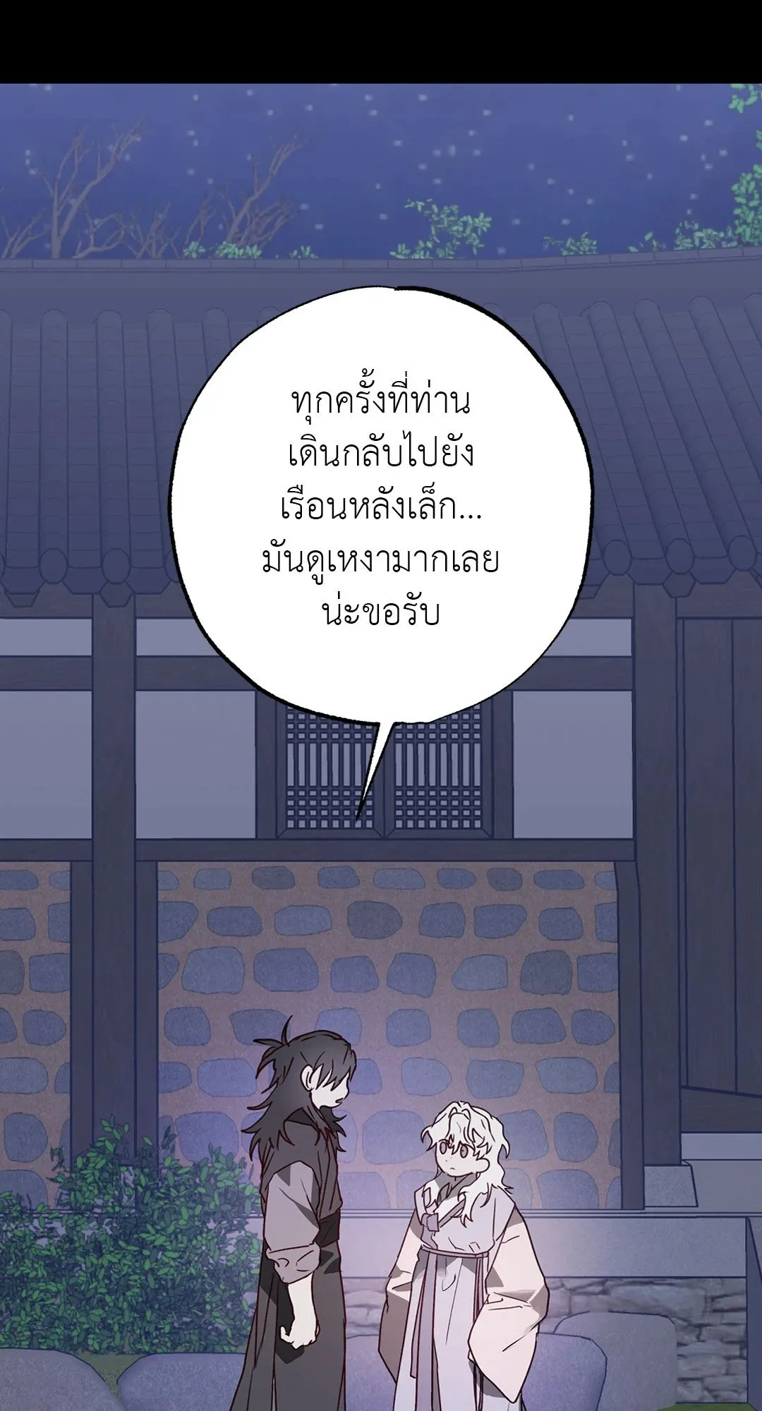 Hold Over You รักครอบงำ ตอนที่ 2857