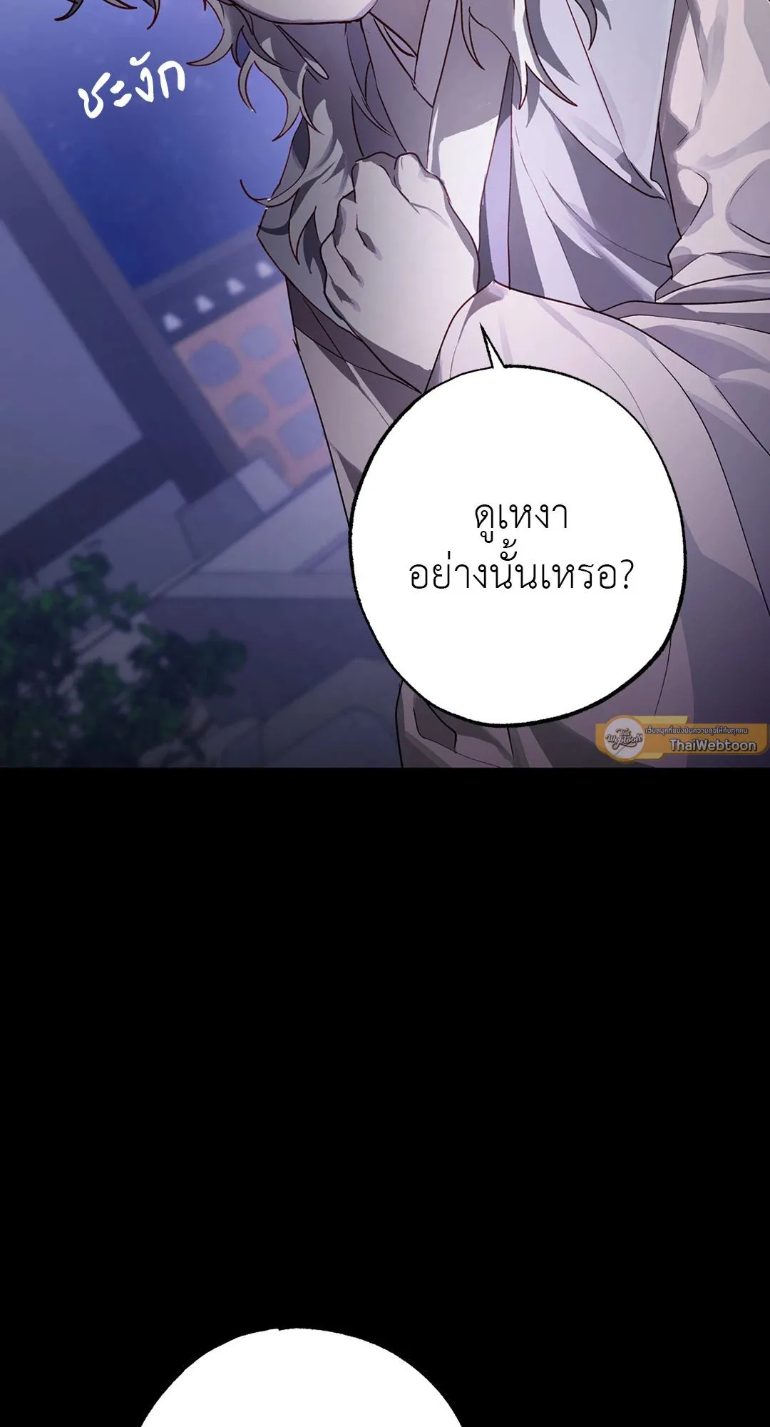 Hold Over You รักครอบงำ ตอนที่ 2859