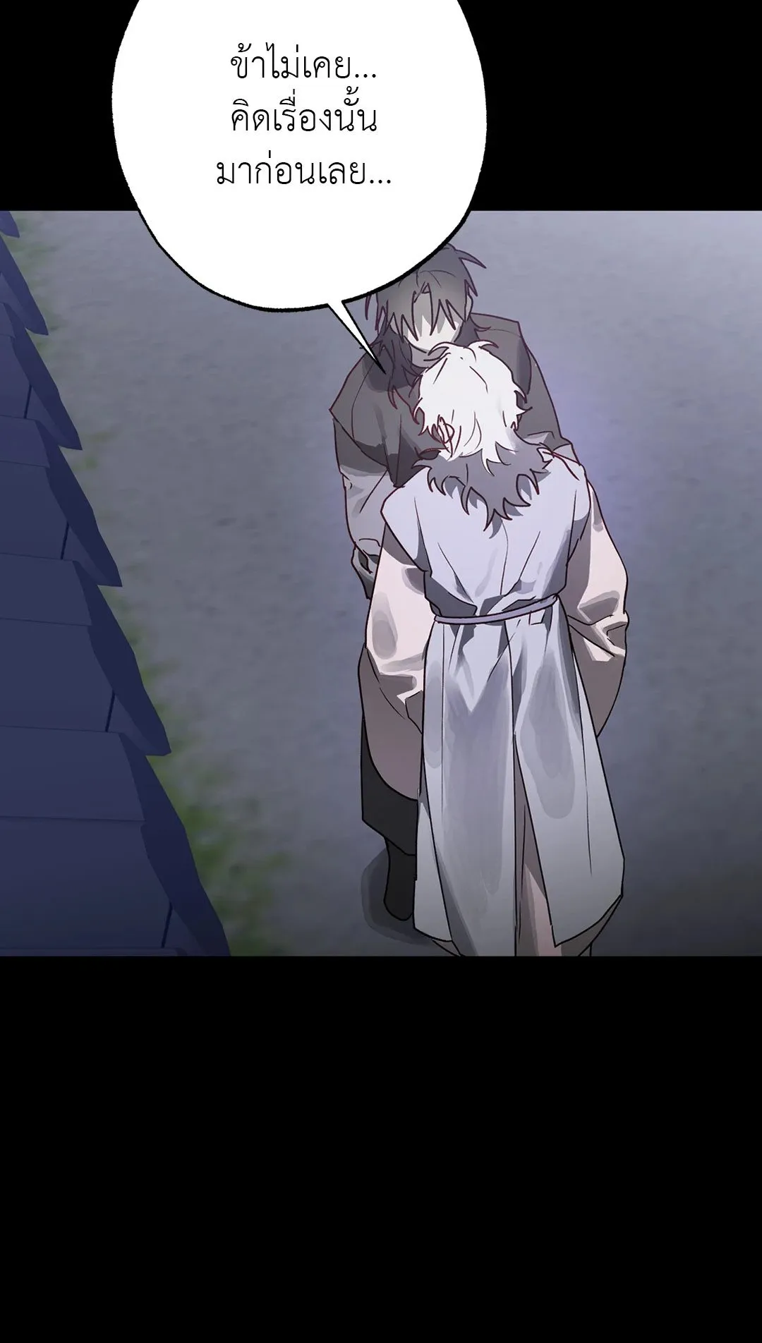 Hold Over You รักครอบงำ ตอนที่ 2860