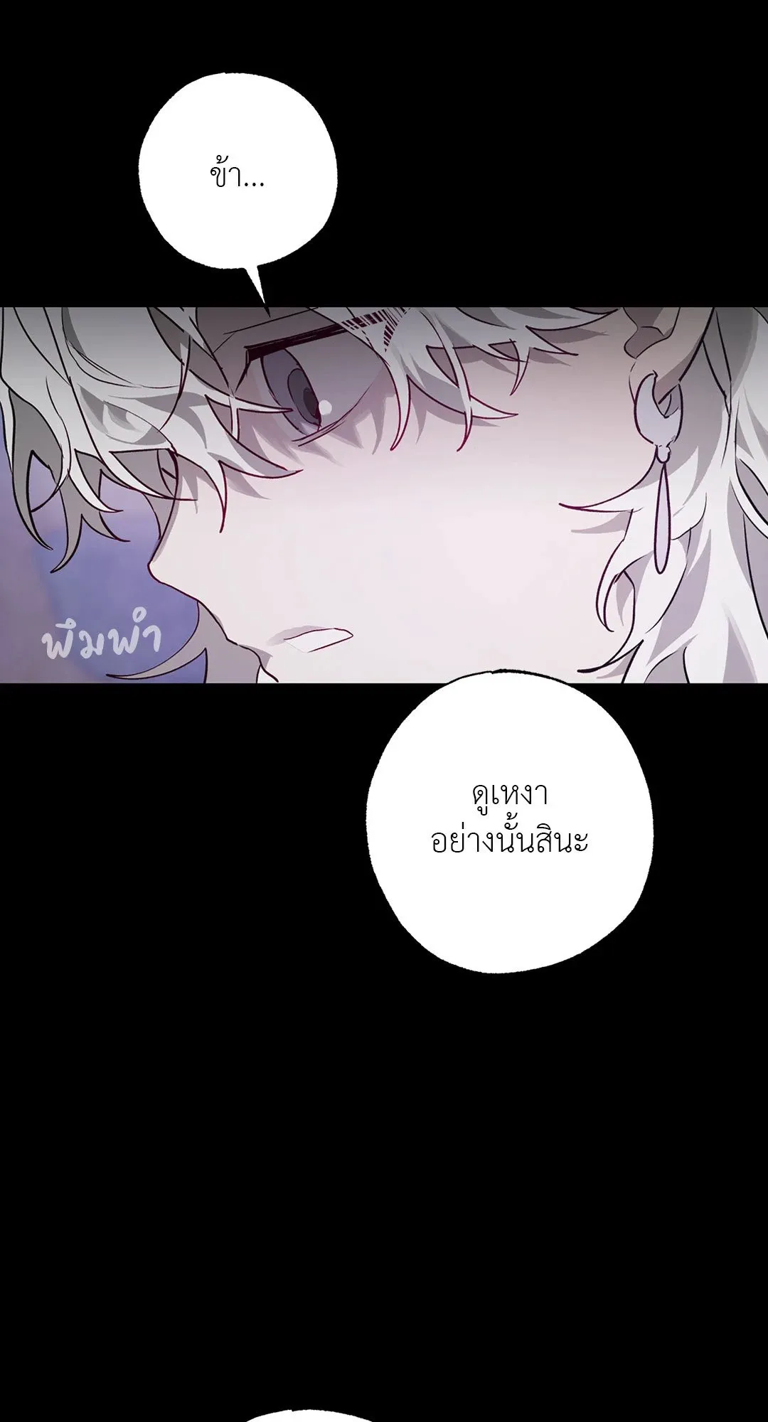 Hold Over You รักครอบงำ ตอนที่ 2861