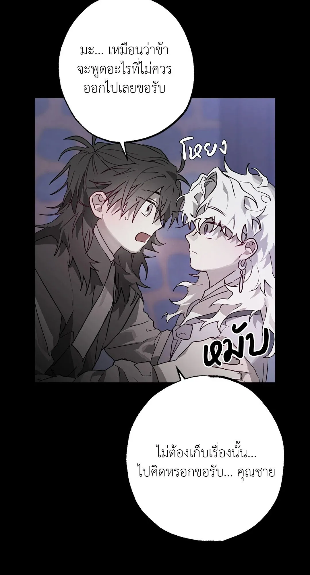 Hold Over You รักครอบงำ ตอนที่ 2862