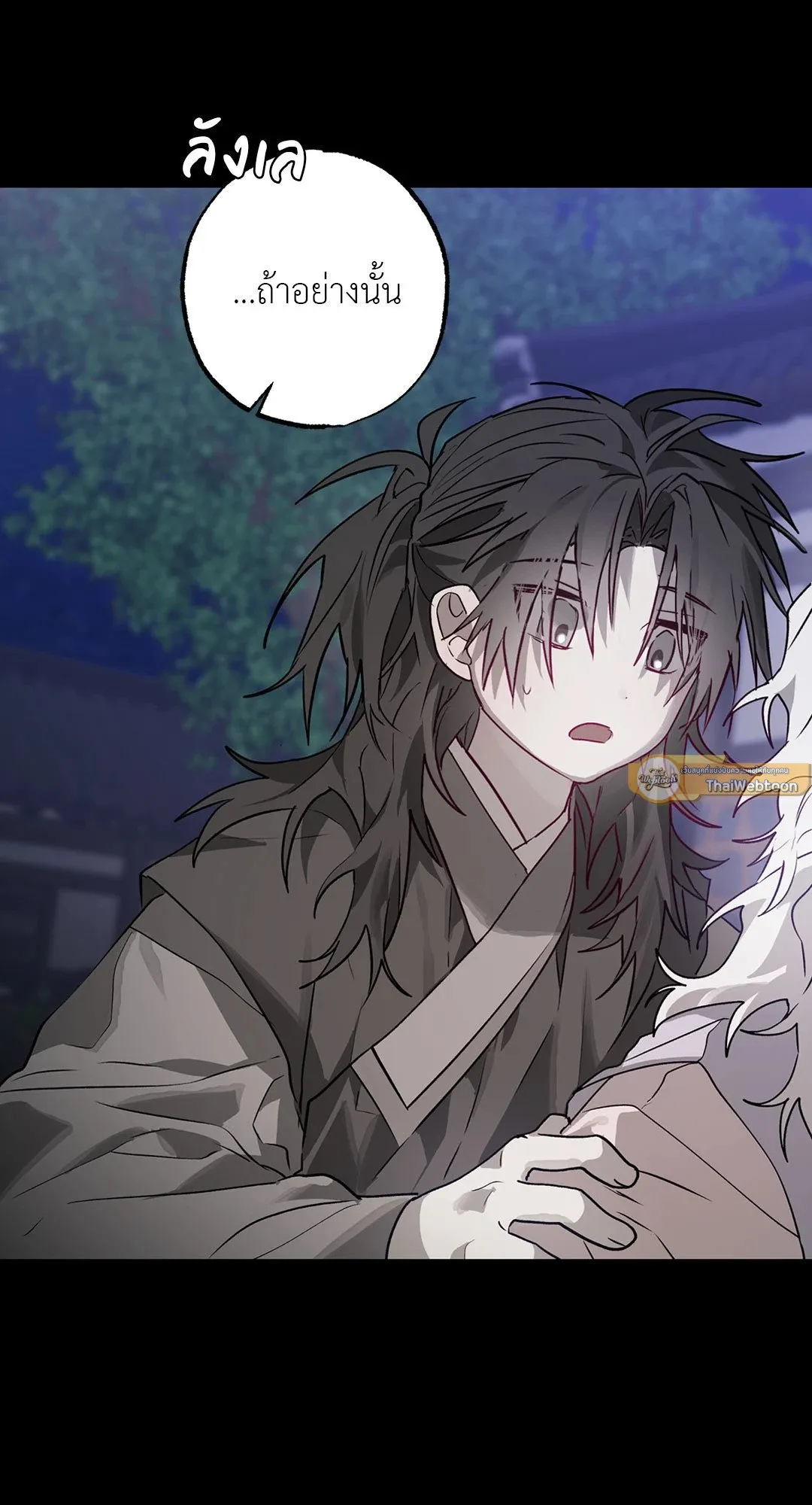 Hold Over You รักครอบงำ ตอนที่ 2863