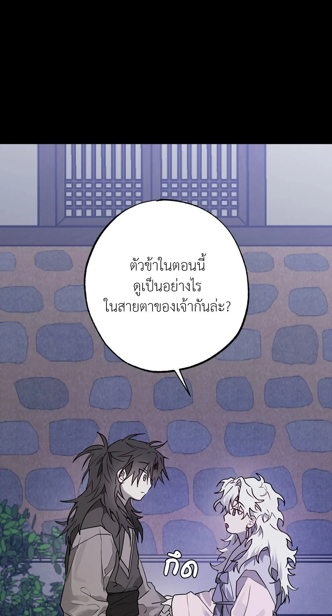 Hold Over You รักครอบงำ ตอนที่ 2864