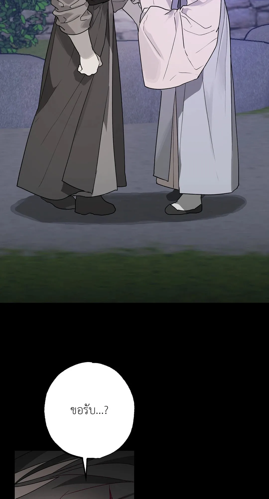 Hold Over You รักครอบงำ ตอนที่ 2865