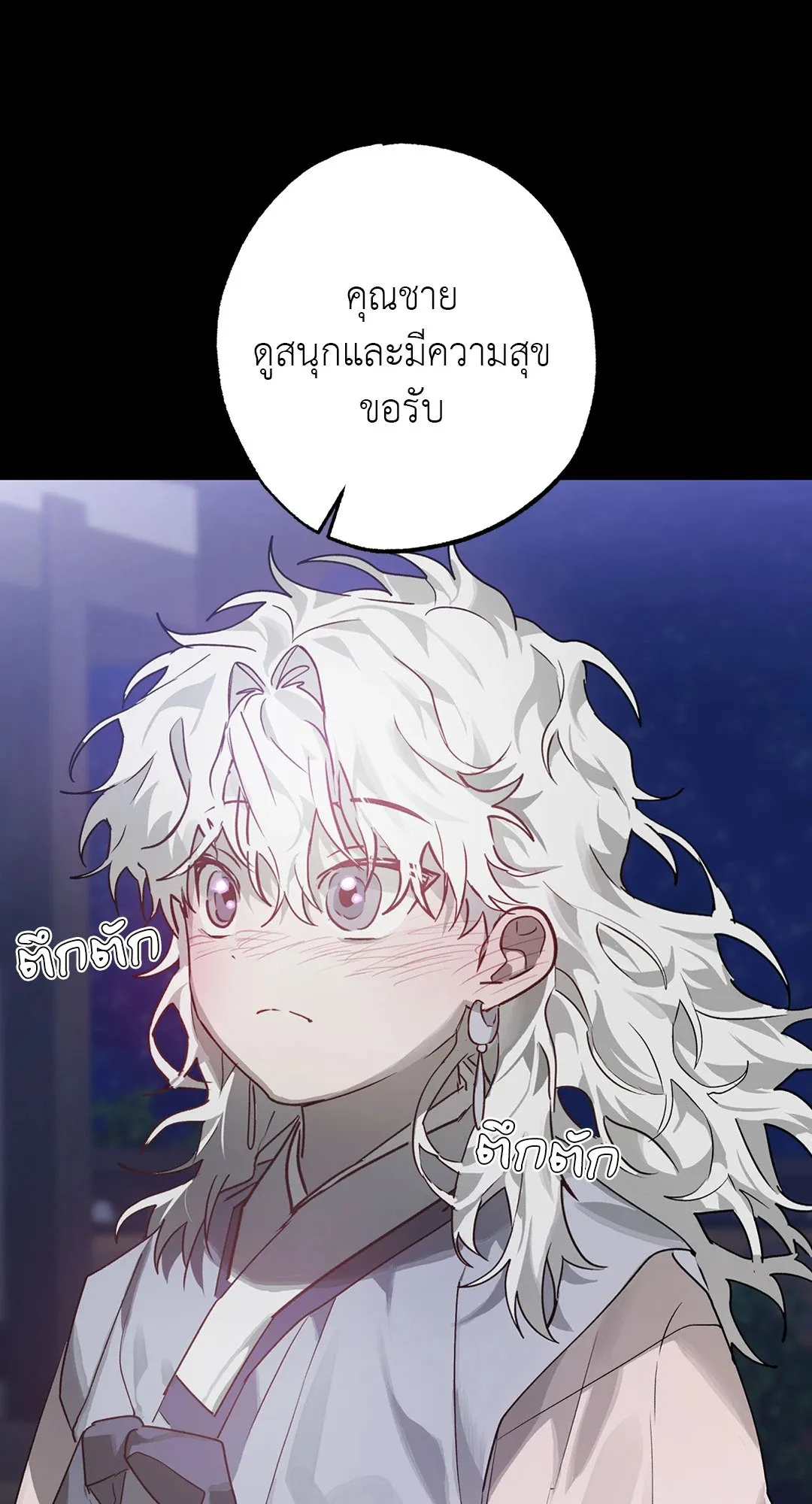 Hold Over You รักครอบงำ ตอนที่ 2868