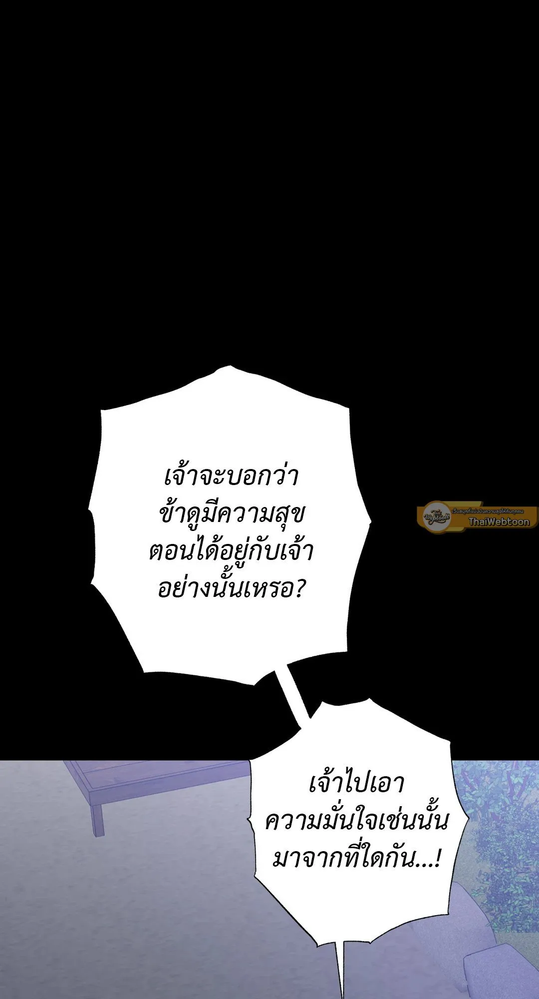 Hold Over You รักครอบงำ ตอนที่ 2870